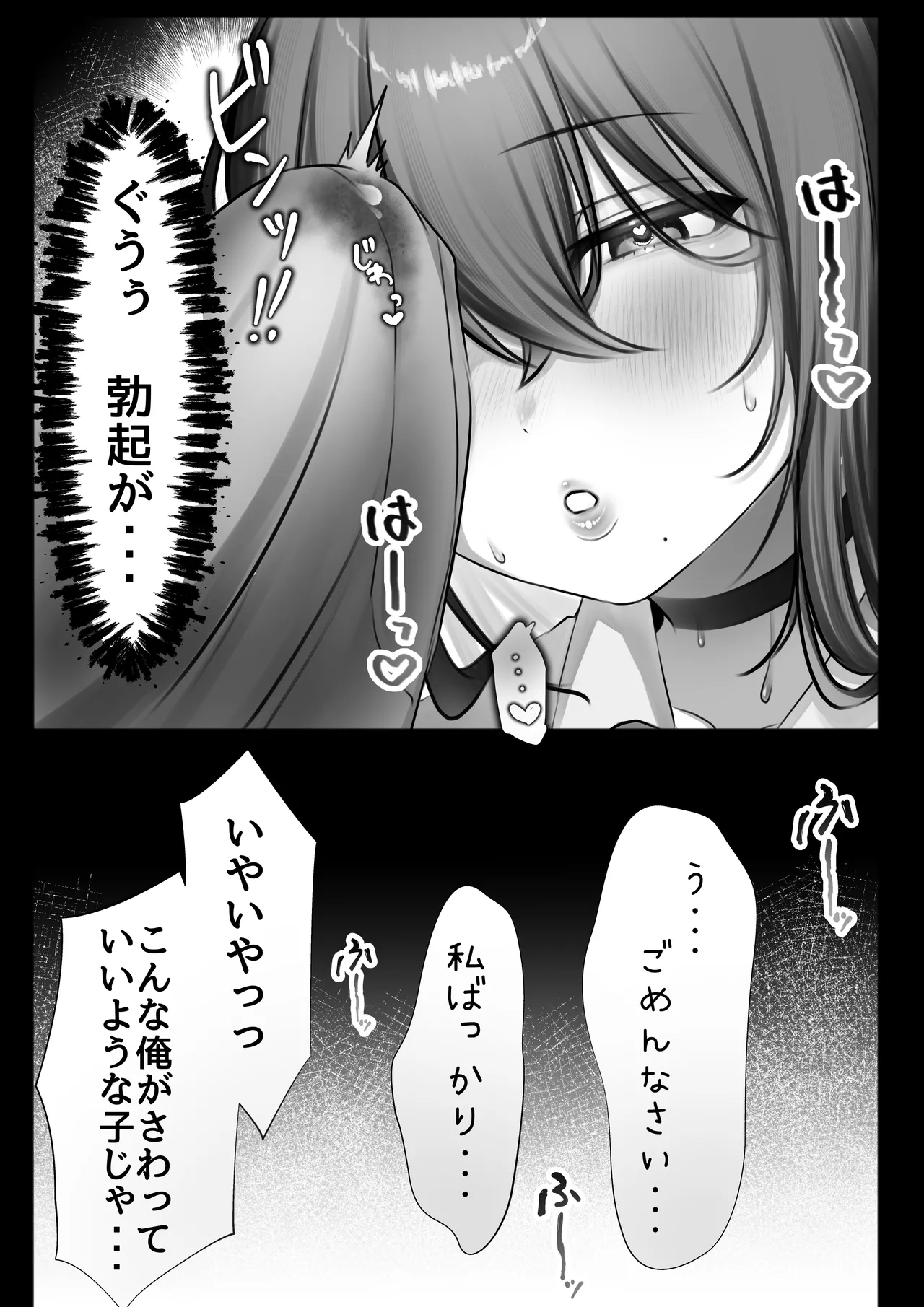 JK許嫁と先取り新婚性活!? - page24