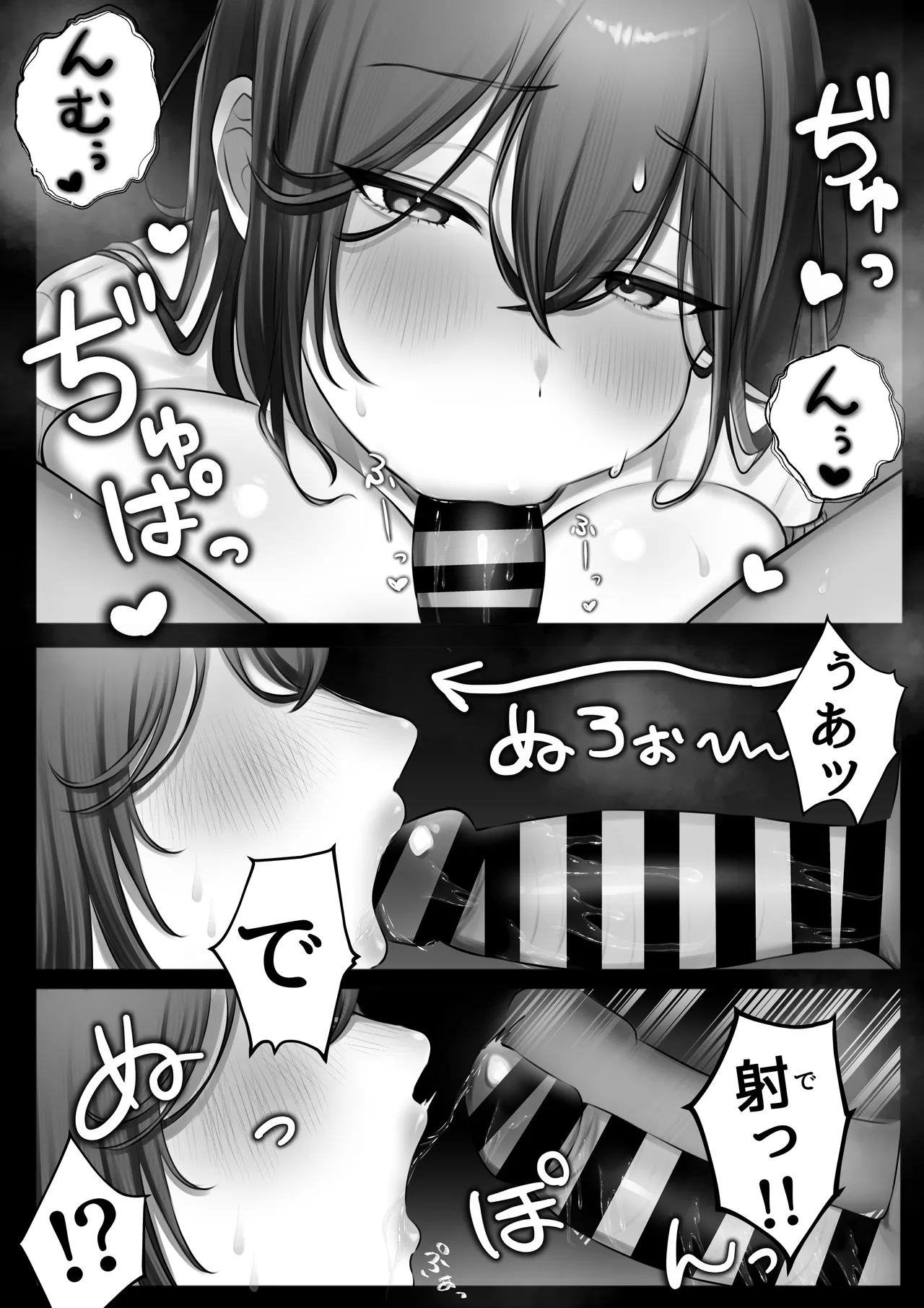 JK許嫁と先取り新婚性活!? - page36