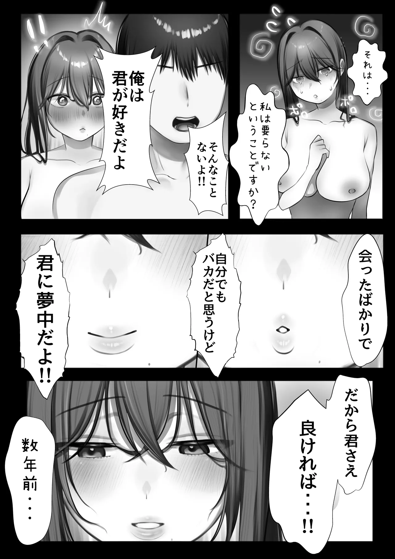 JK許嫁と先取り新婚性活!? - page45