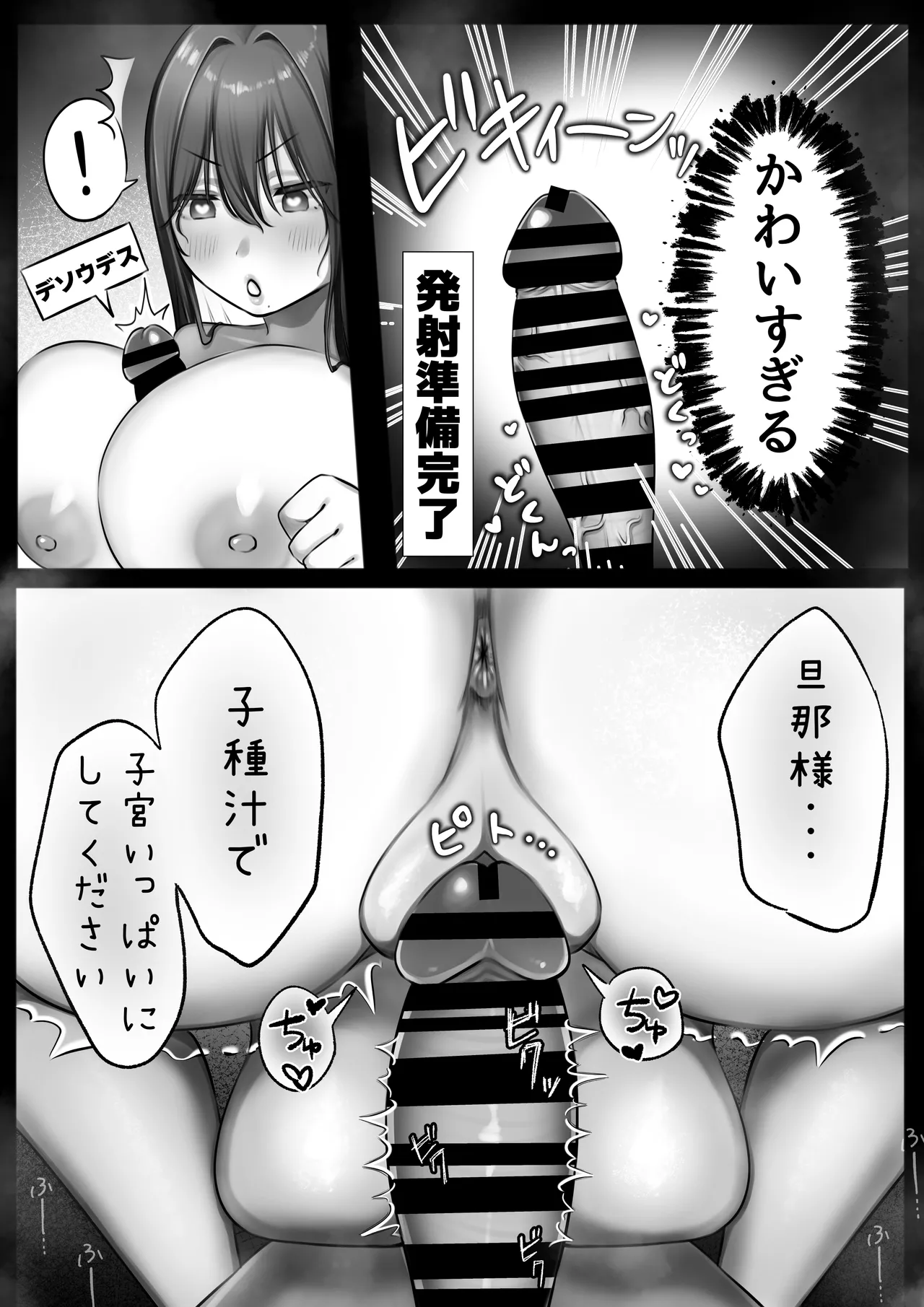 JK許嫁と先取り新婚性活!? - page48