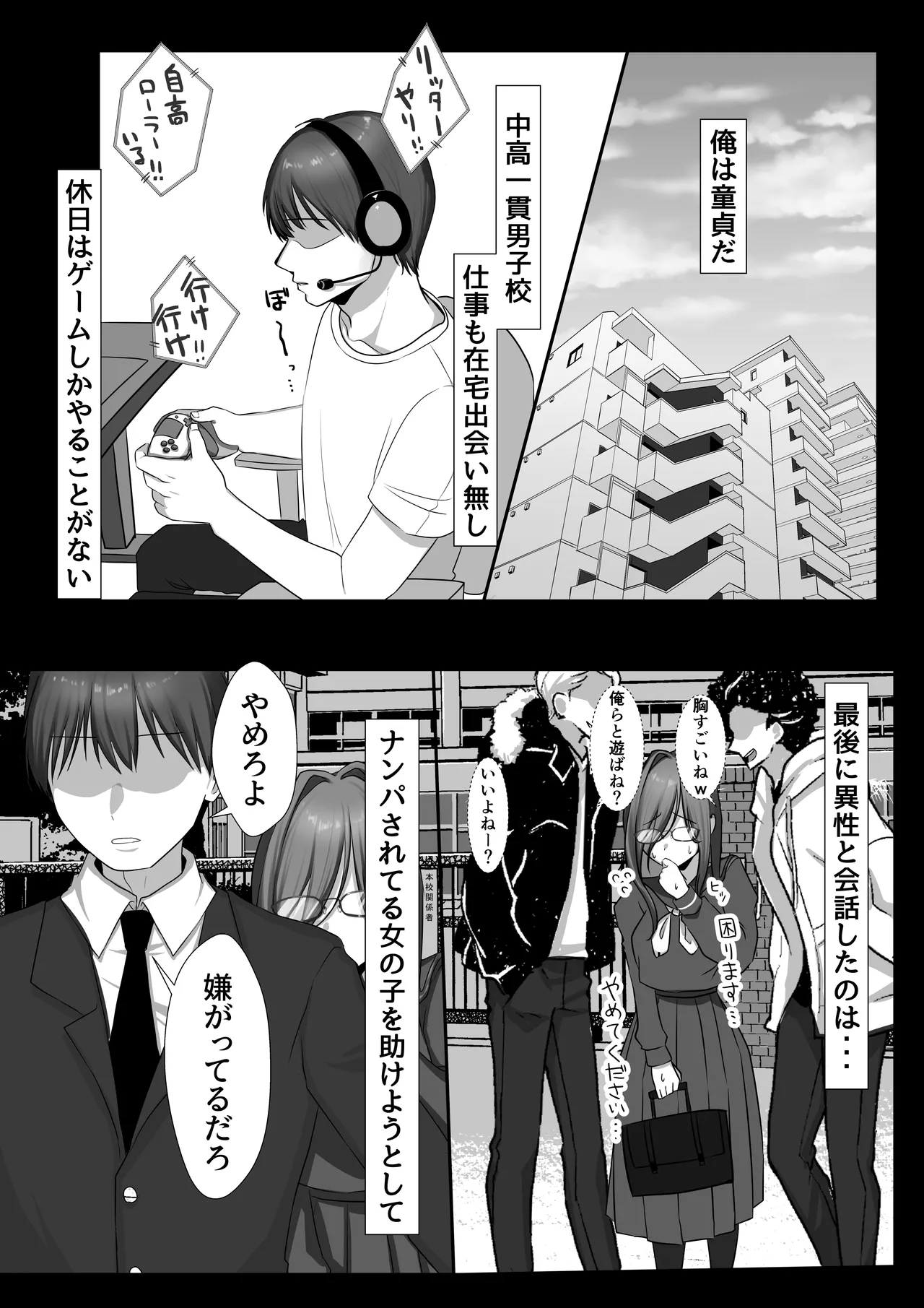 JK許嫁と先取り新婚性活!? - page5