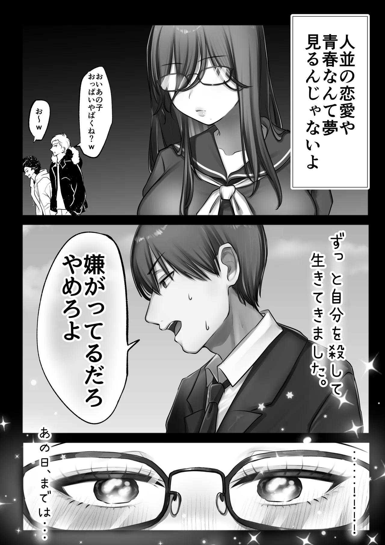 JK許嫁と先取り新婚性活!? - page55