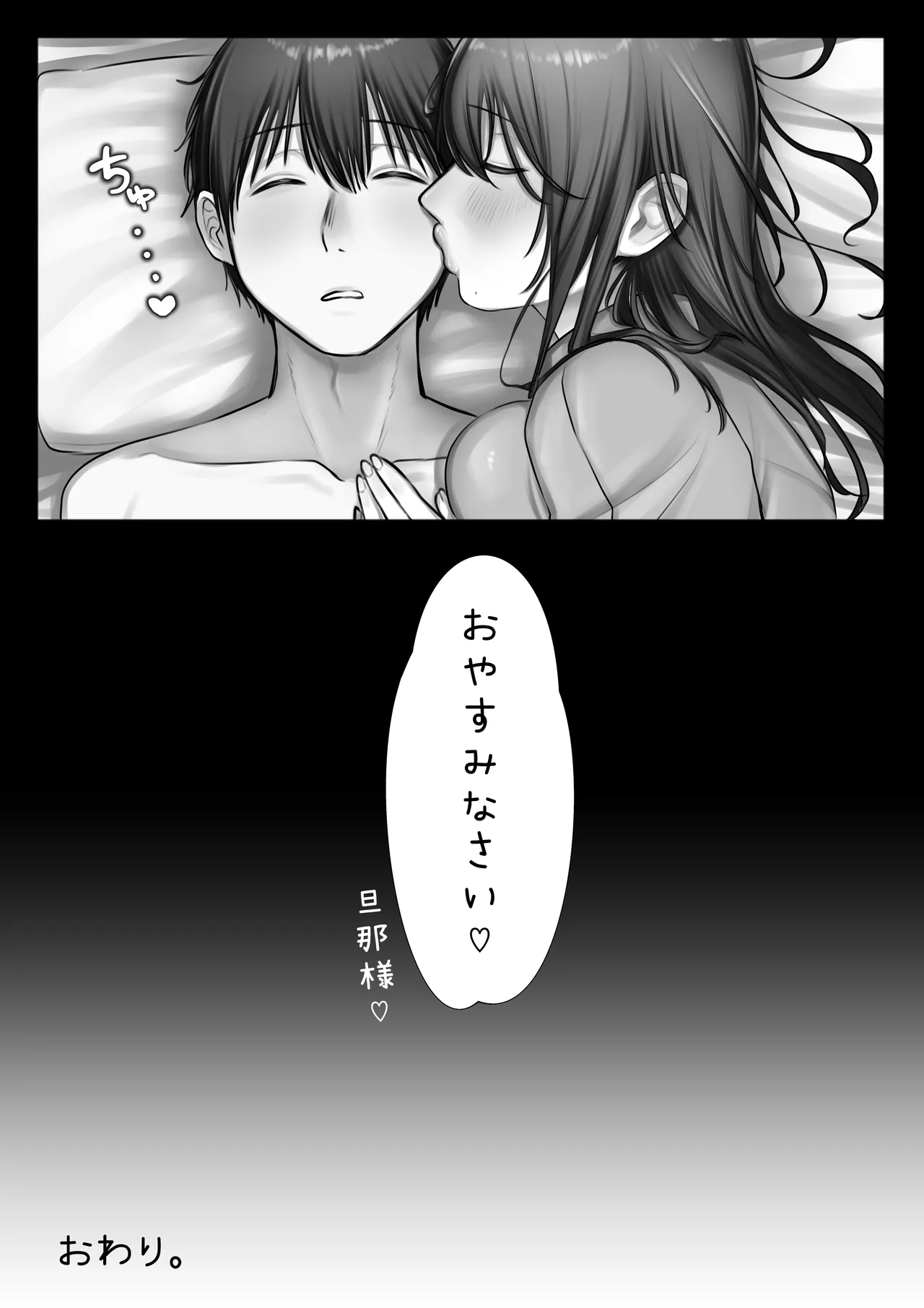 JK許嫁と先取り新婚性活!? - page57