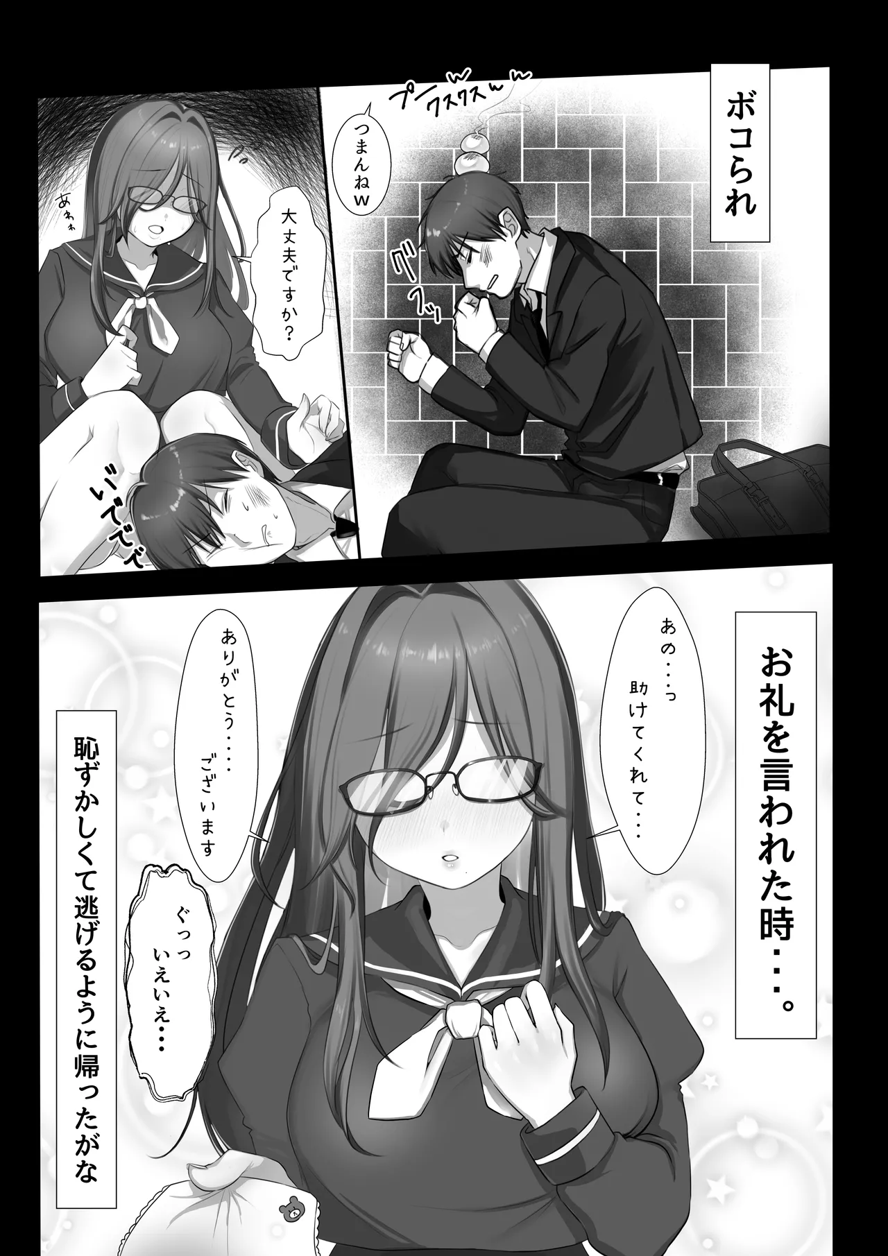 JK許嫁と先取り新婚性活!? - page6