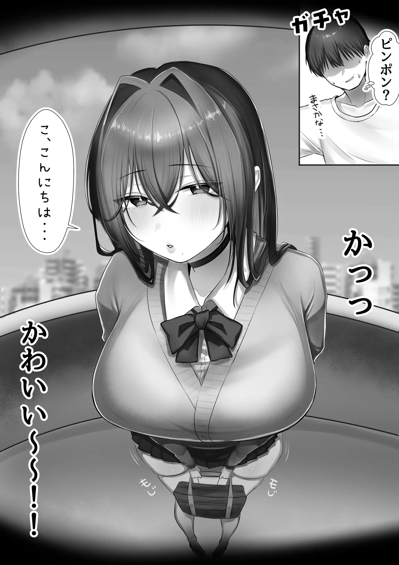 JK許嫁と先取り新婚性活!? - page9