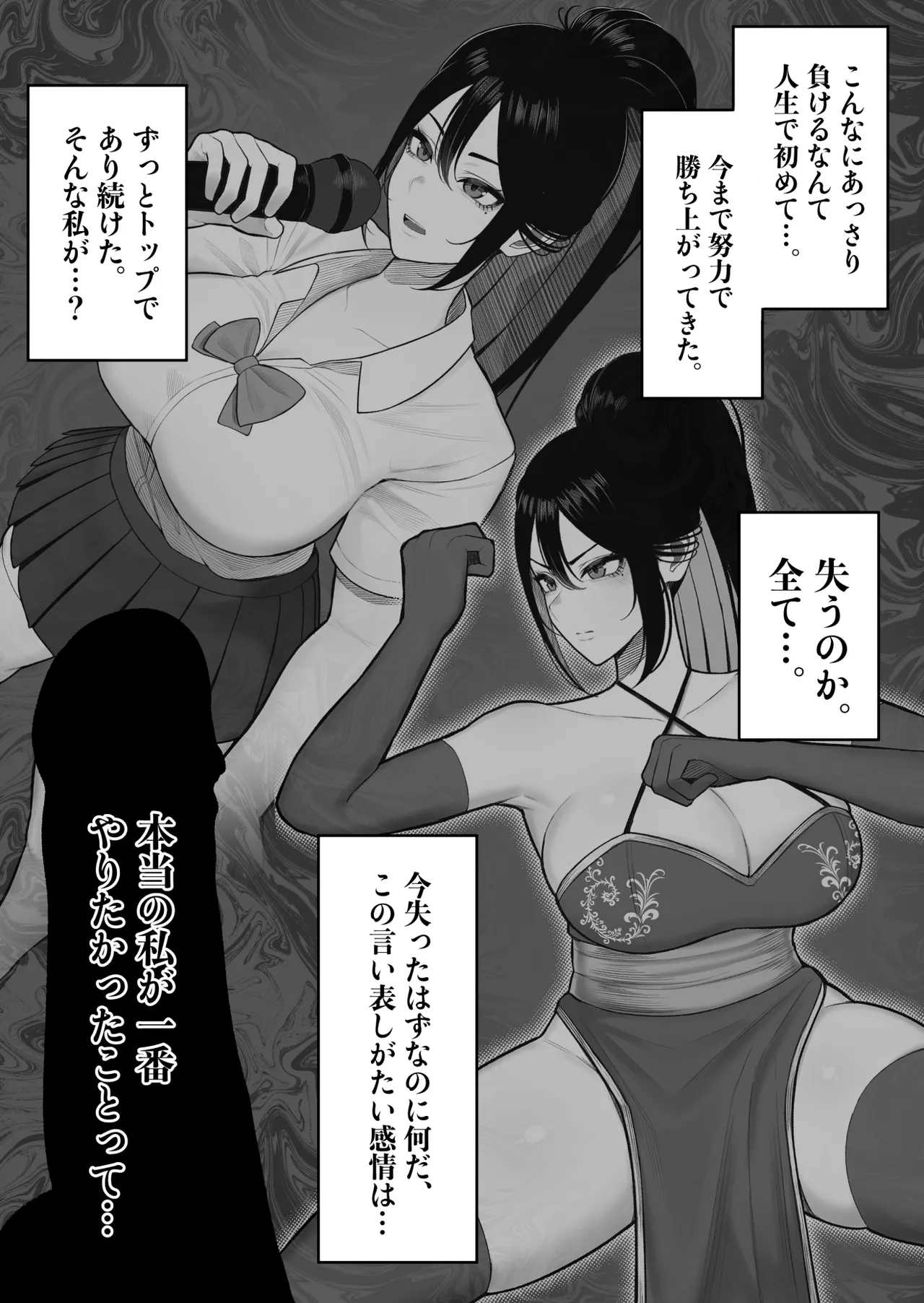 生徒会長はホジりたい - page32