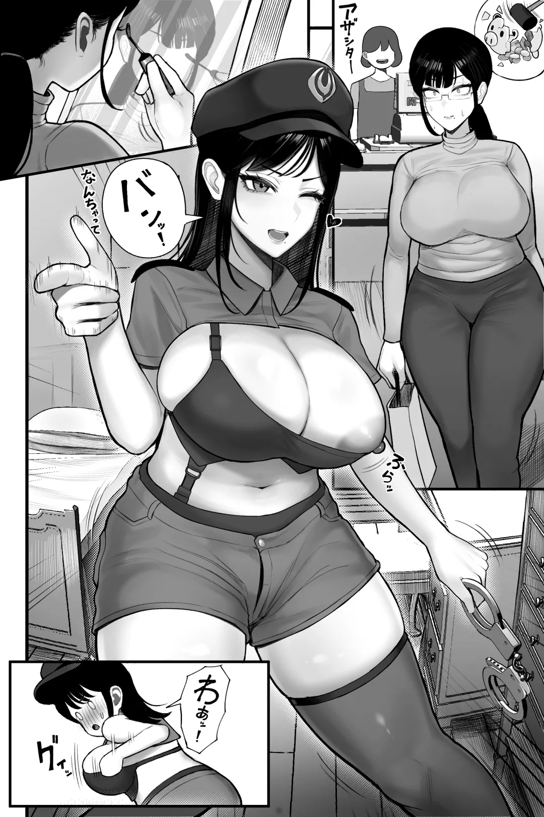喪女でムチムチ上司（36）が激イタコスプレイヤーだったからおかしたった - page10
