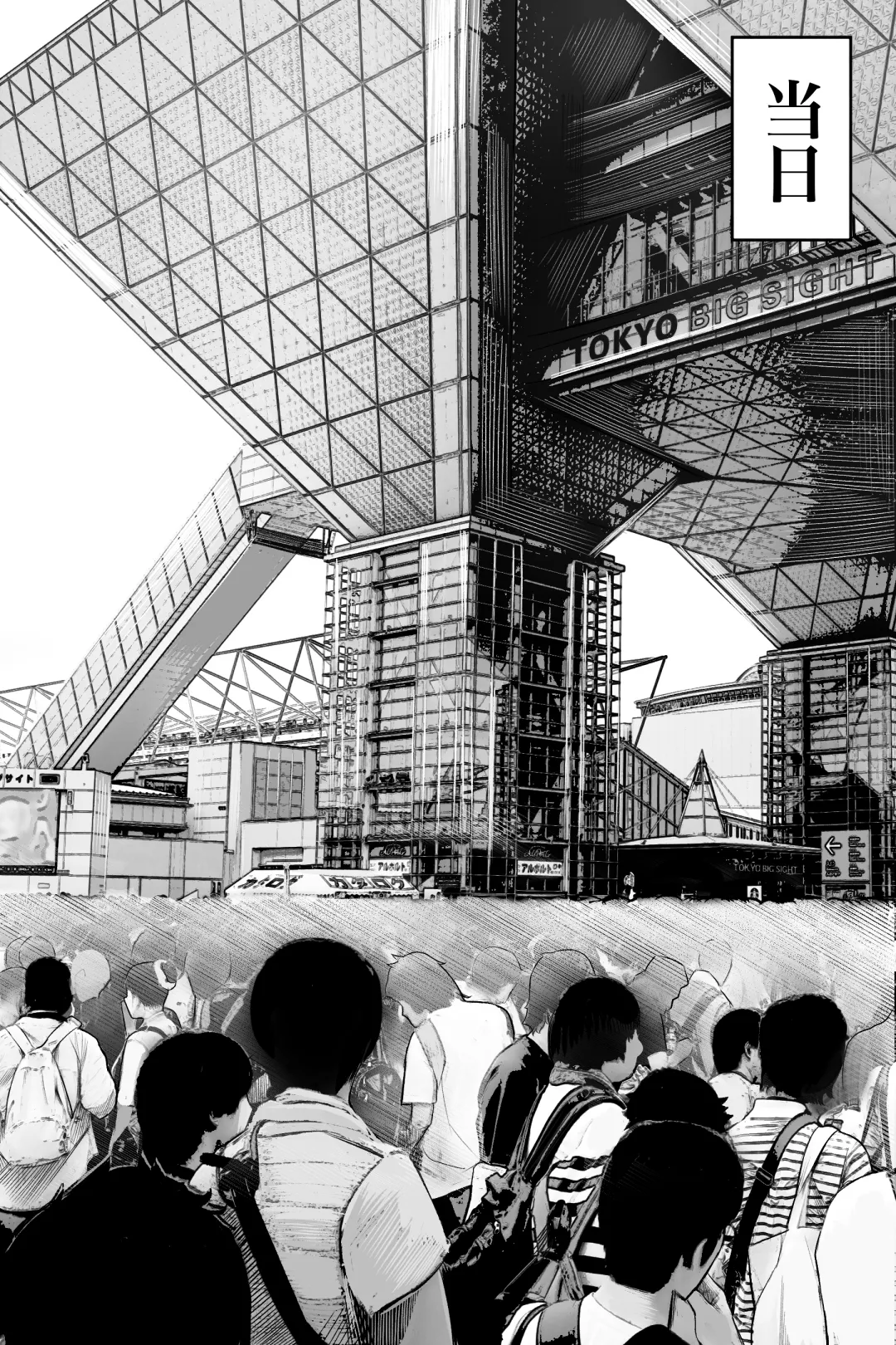 喪女でムチムチ上司（36）が激イタコスプレイヤーだったからおかしたった - page14