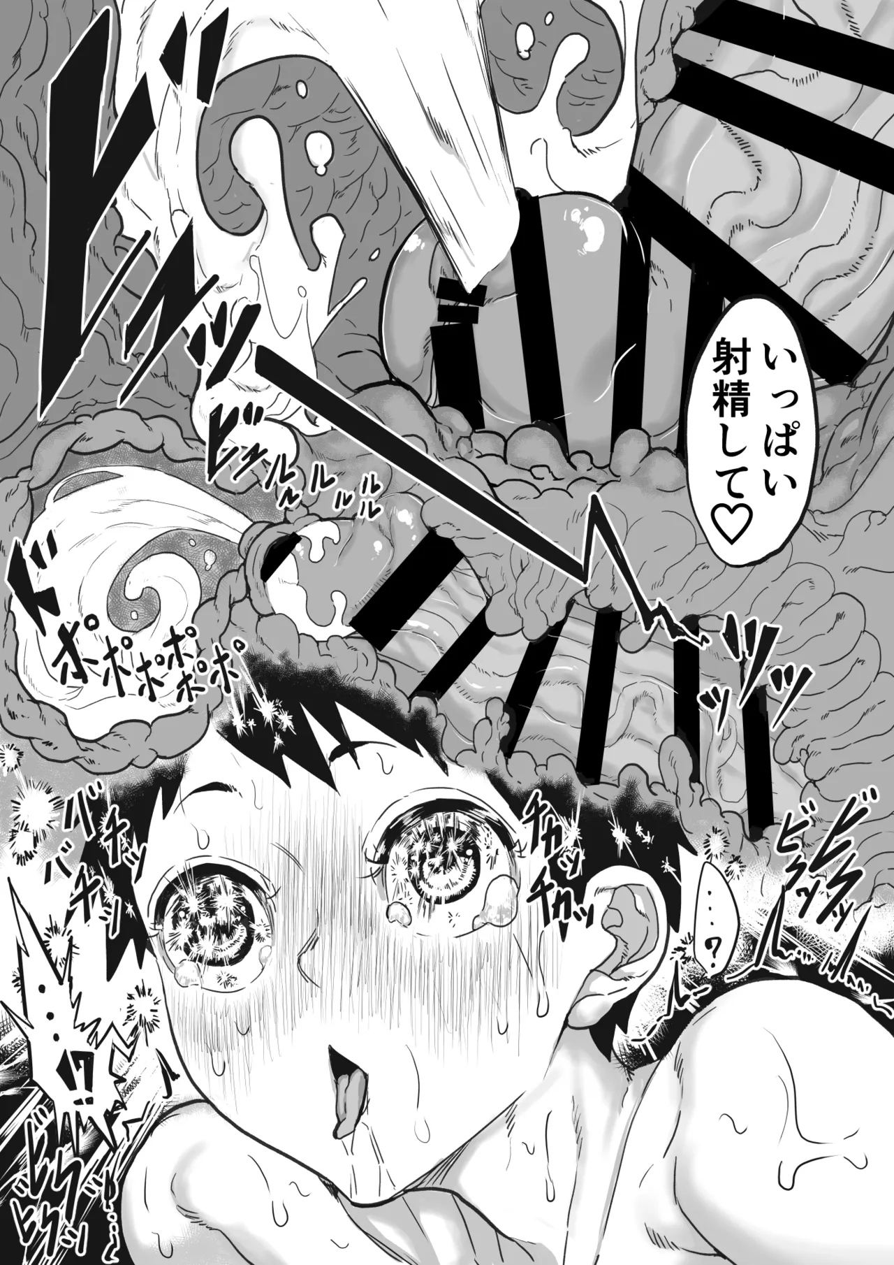 A国における筆おろし体験記録 〜次郎くんの場合〜 - page25