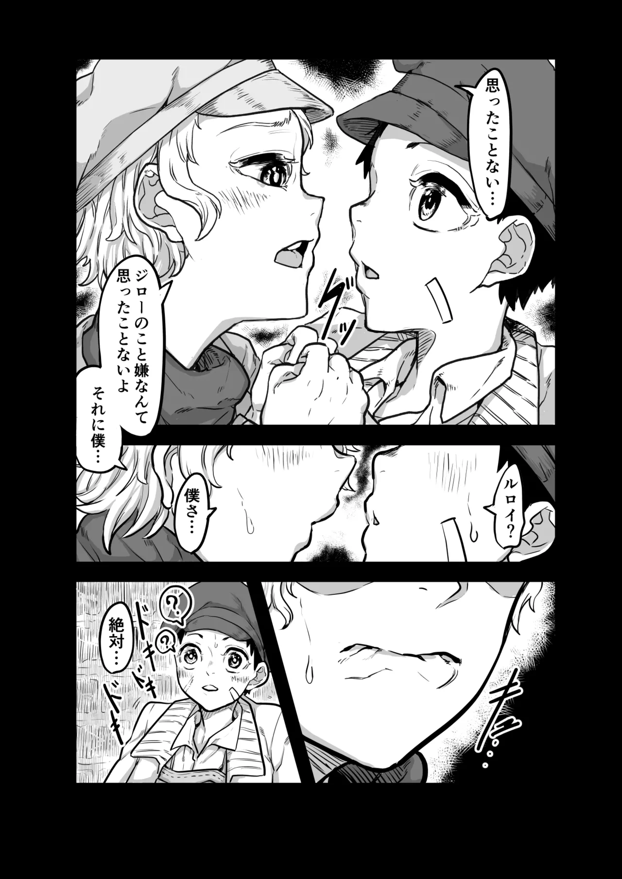 A国における筆おろし体験記録 〜次郎くんの場合〜 - page4