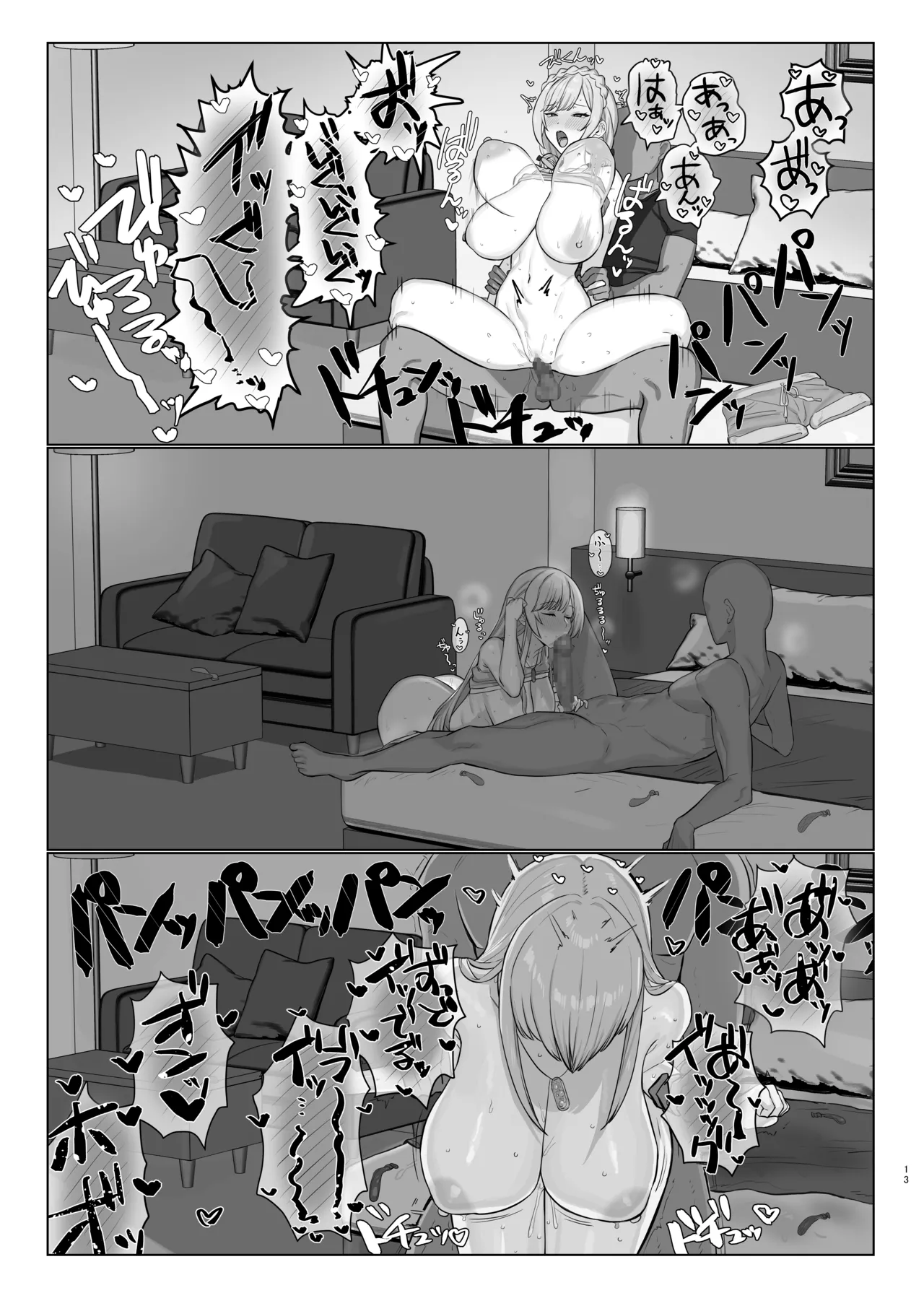 にじえろまとめ - page12