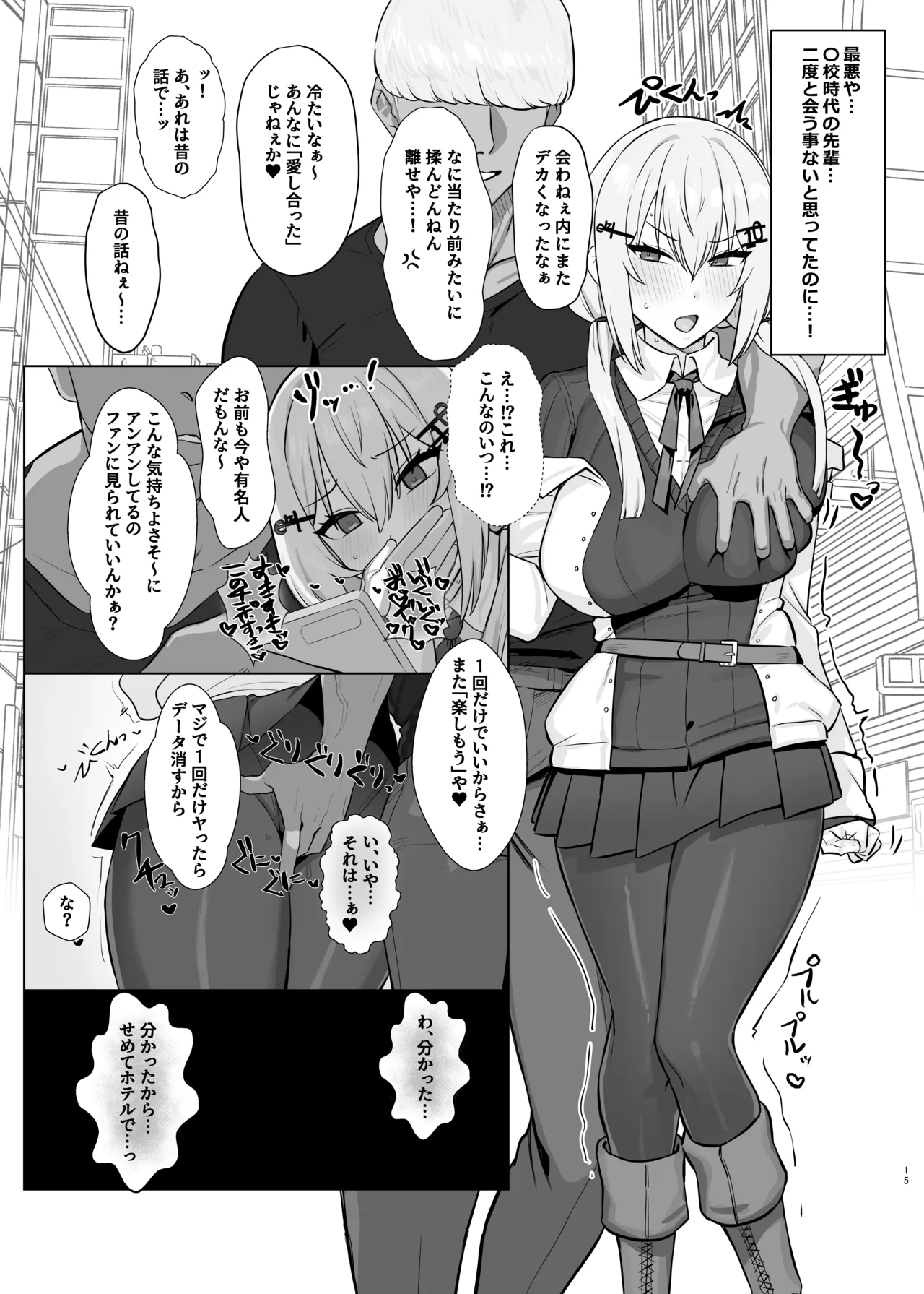 にじえろまとめ - page14