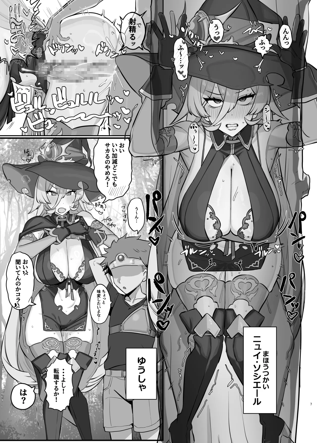 にじえろまとめ - page6