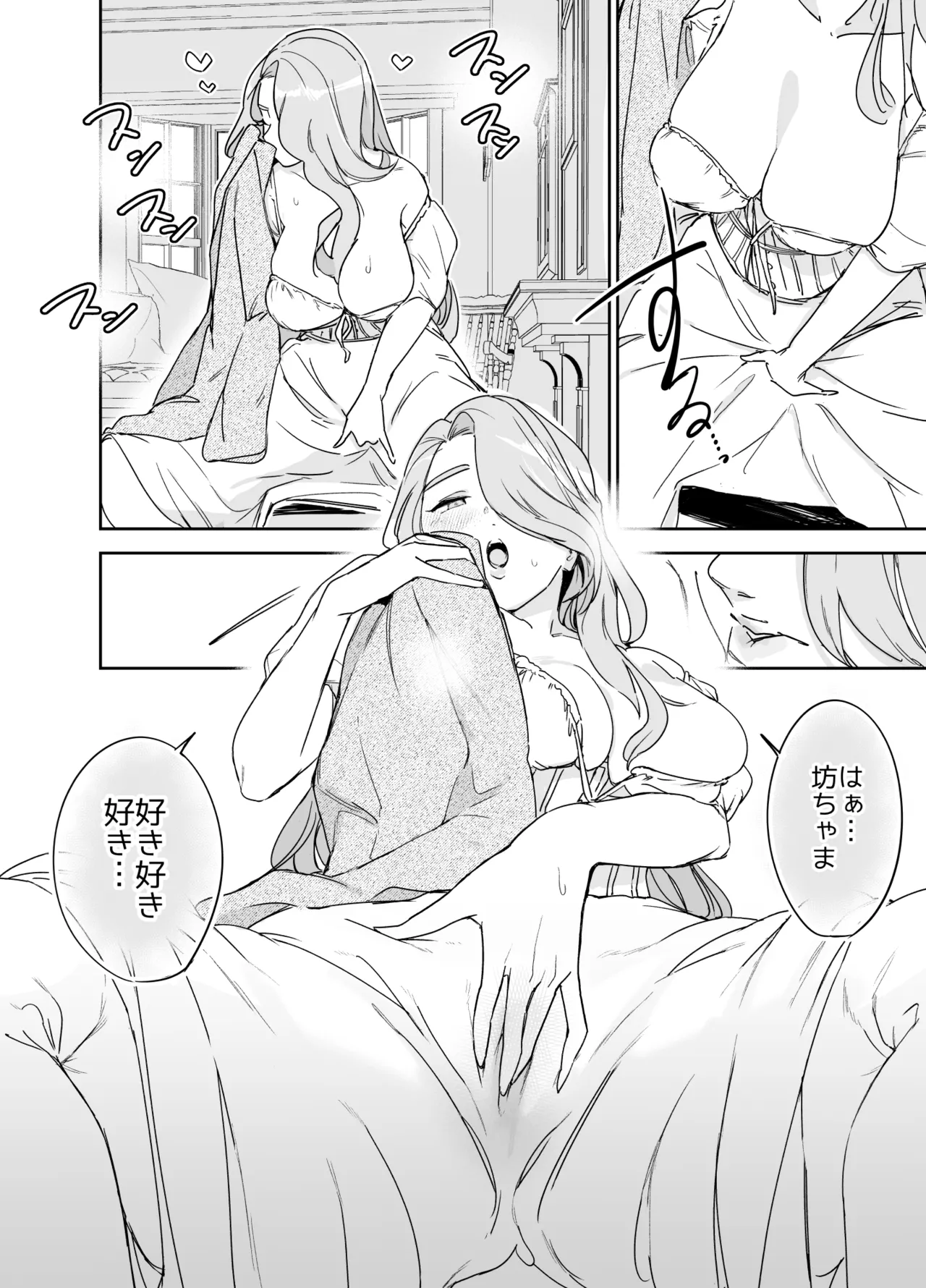 僕の乳母メイド イザベラの筆おろし〜お乳がご所望なら種付けくださいまし〜 - page17