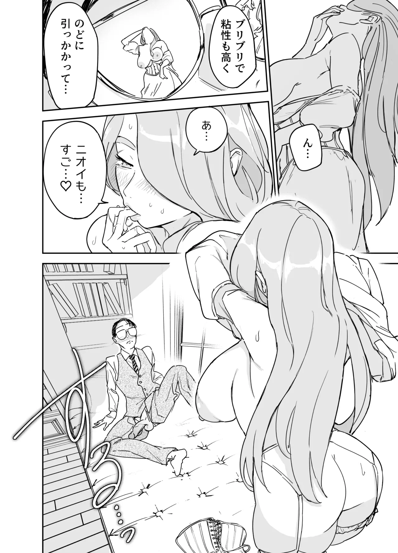 僕の乳母メイド イザベラの筆おろし〜お乳がご所望なら種付けくださいまし〜 - page31