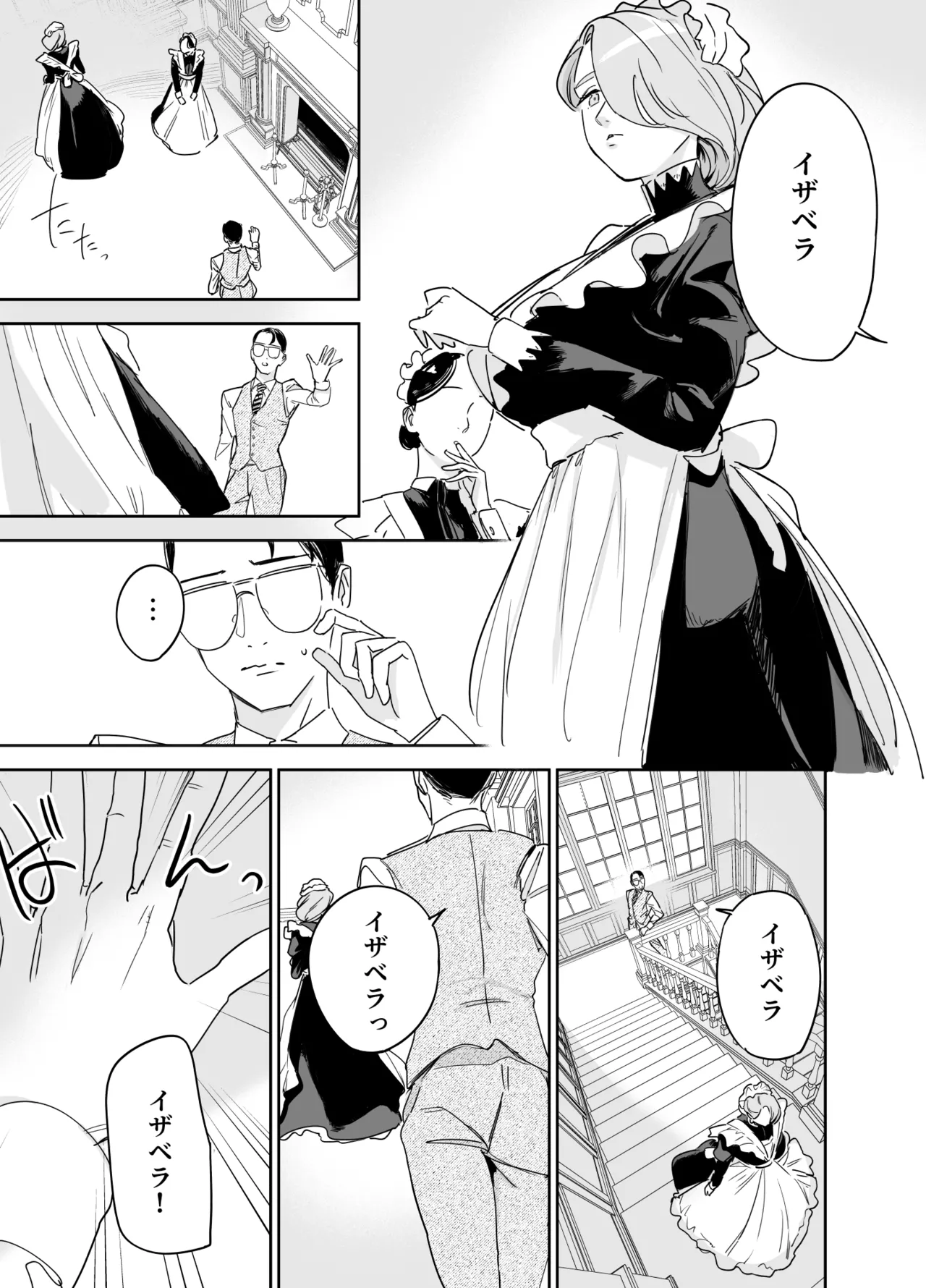 僕の乳母メイド イザベラの筆おろし〜お乳がご所望なら種付けくださいまし〜 - page60