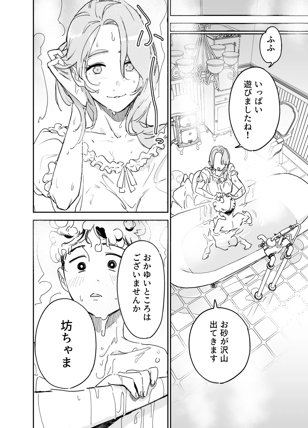 僕の乳母メイド イザベラの筆おろし〜お乳がご所望なら種付けくださいまし〜 - page9