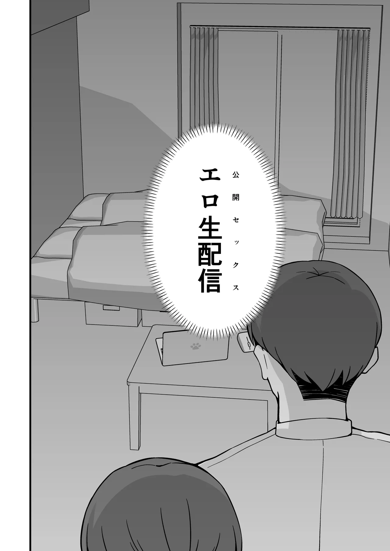 人妻エロ配信者さん夫の上司に身バレして強制公開SEX神放送 - page15