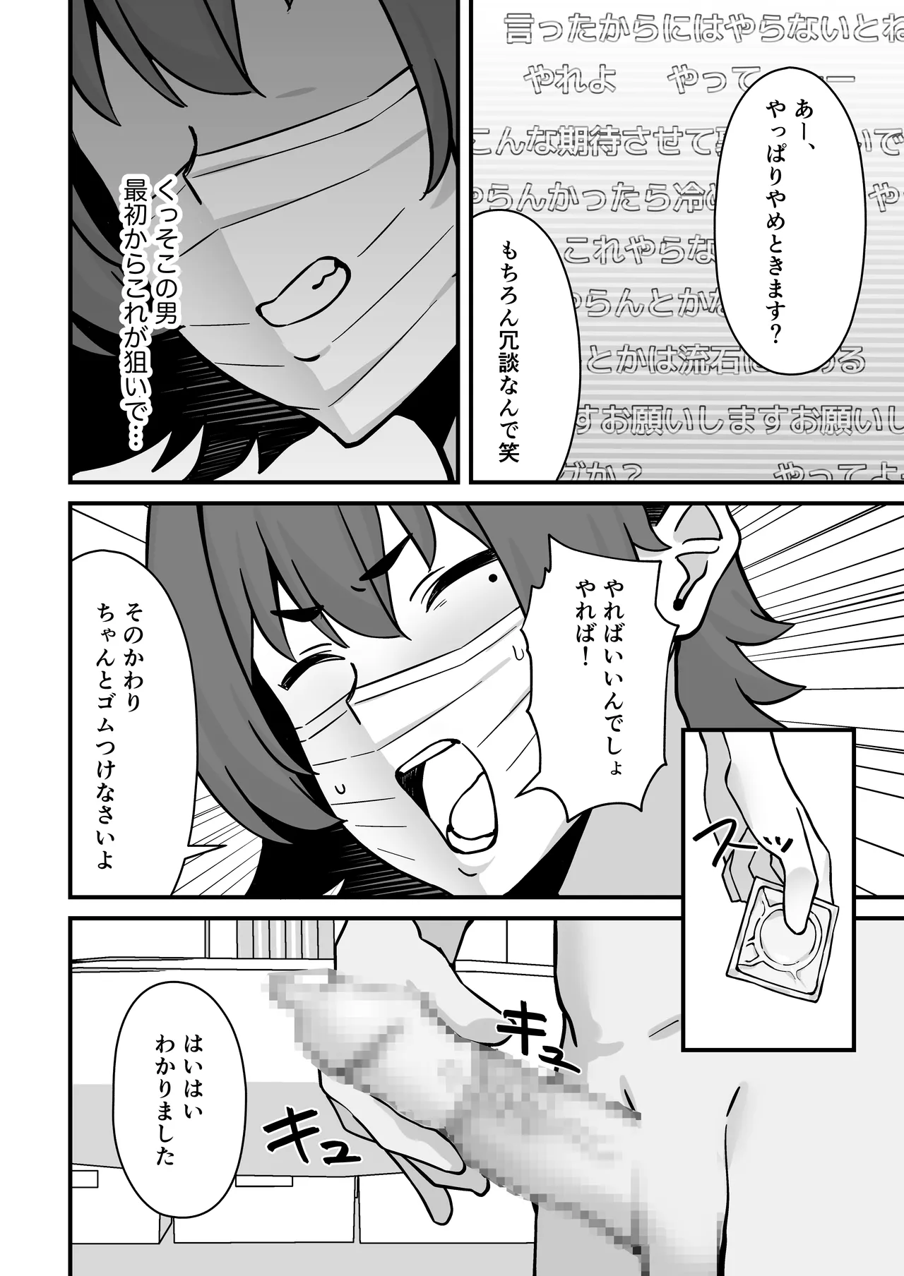人妻エロ配信者さん夫の上司に身バレして強制公開SEX神放送 - page19