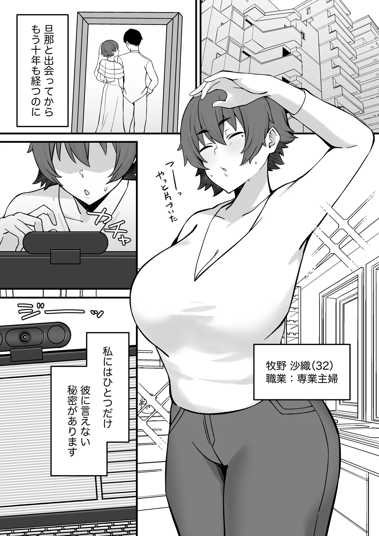 人妻エロ配信者さん夫の上司に身バレして強制公開SEX神放送 - page2