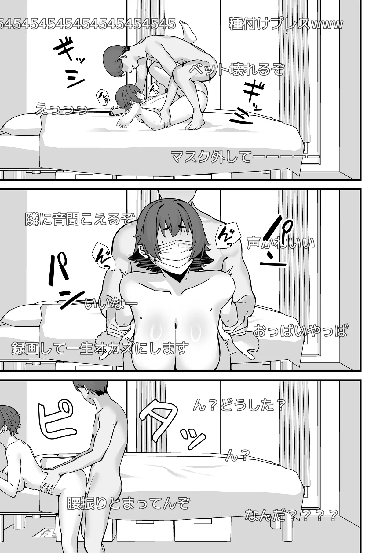 人妻エロ配信者さん夫の上司に身バレして強制公開SEX神放送 - page24