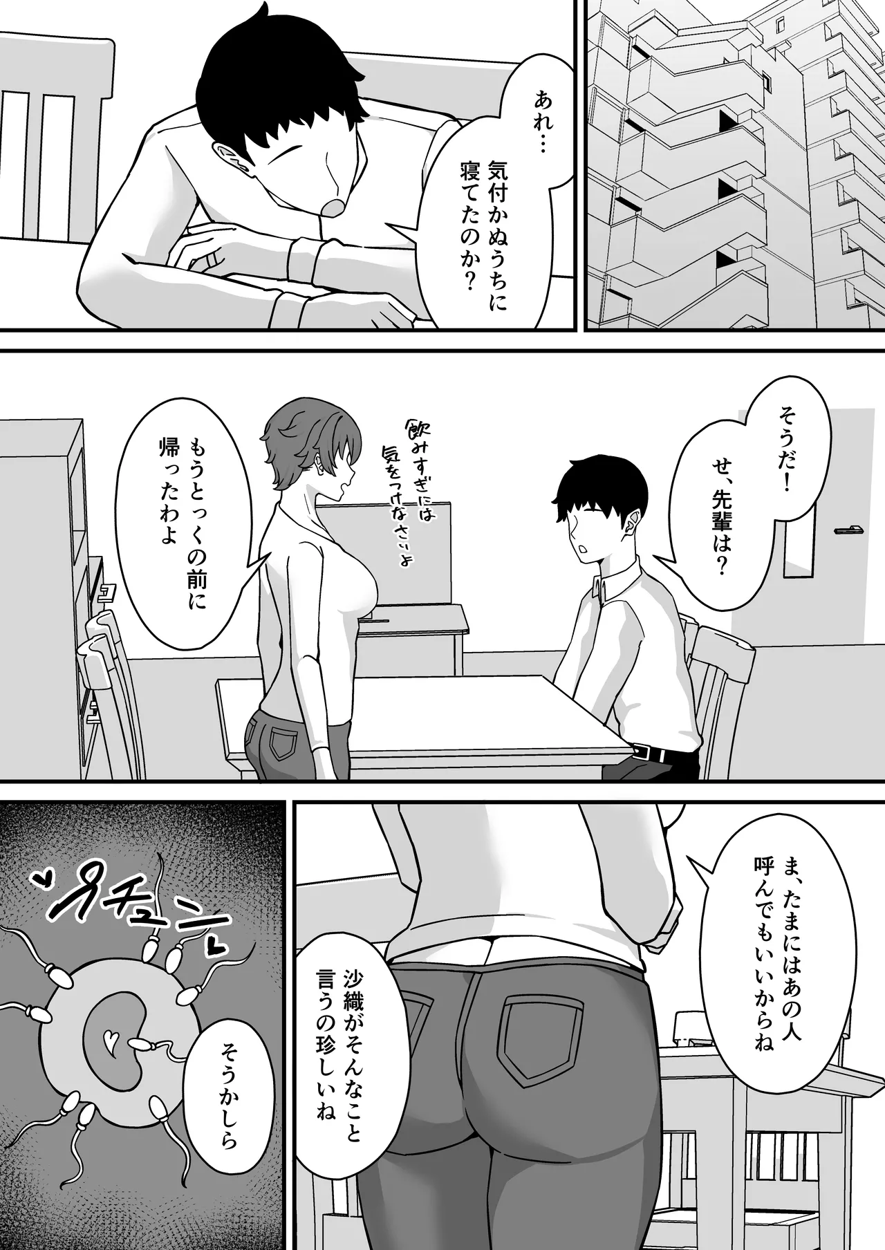 人妻エロ配信者さん夫の上司に身バレして強制公開SEX神放送 - page32