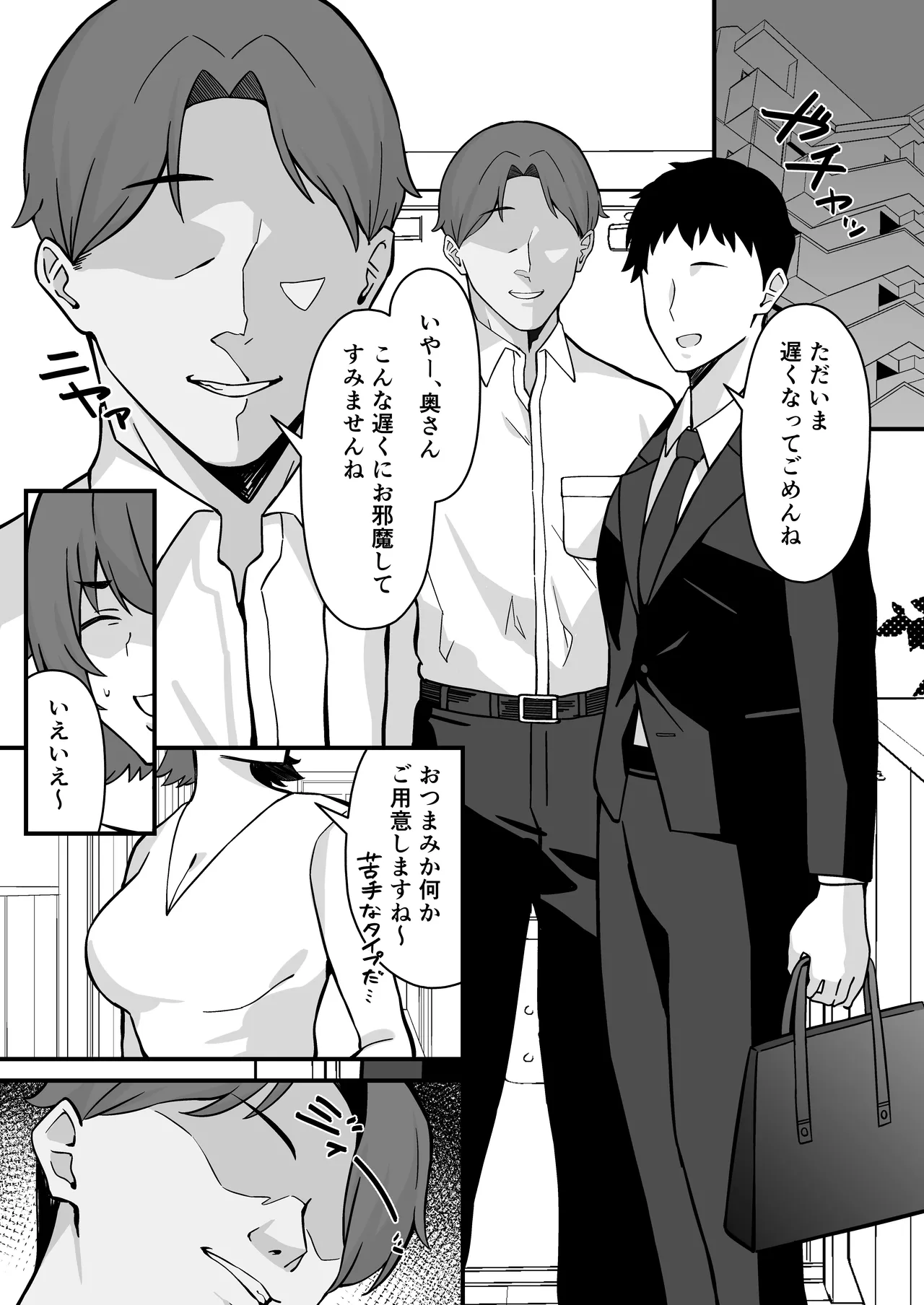 人妻エロ配信者さん夫の上司に身バレして強制公開SEX神放送 - page6