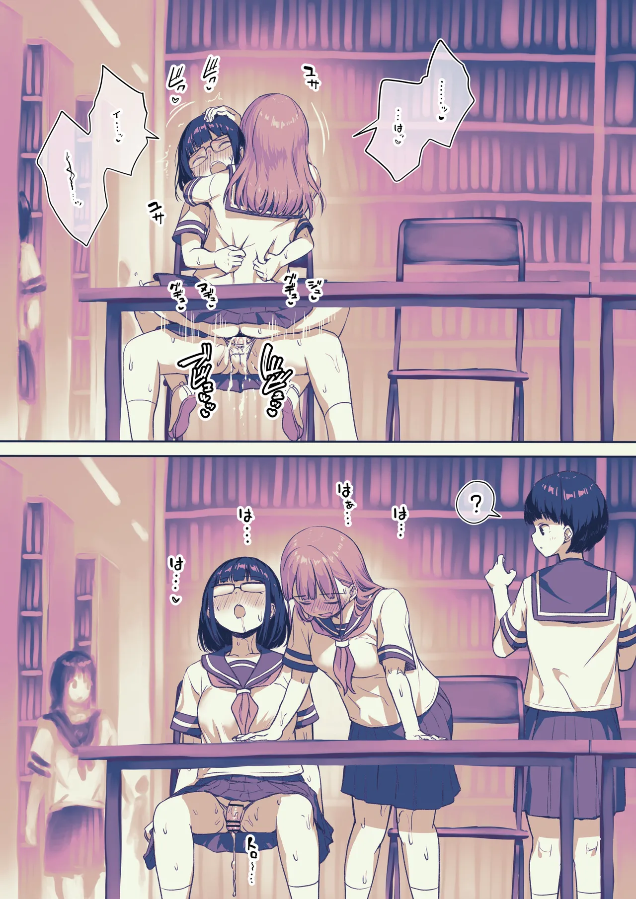 図書室で弄ばれるふたなりちゃん - page2