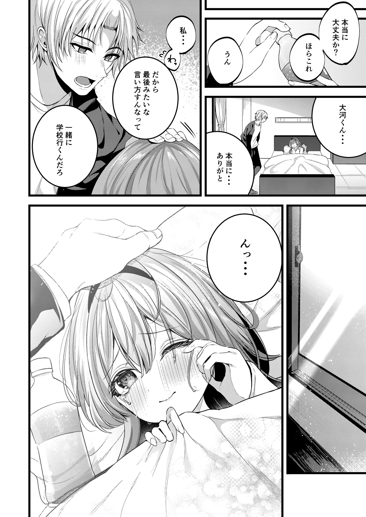 Restart - page28