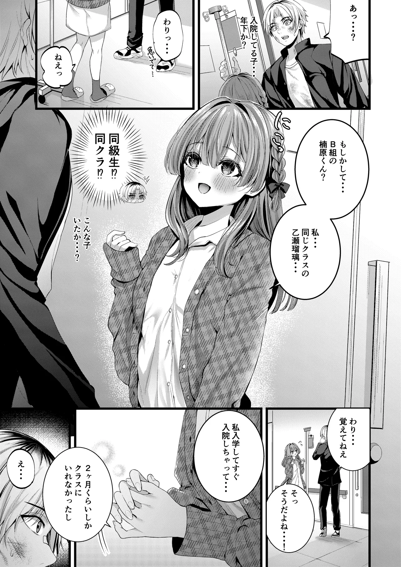 Restart - page4