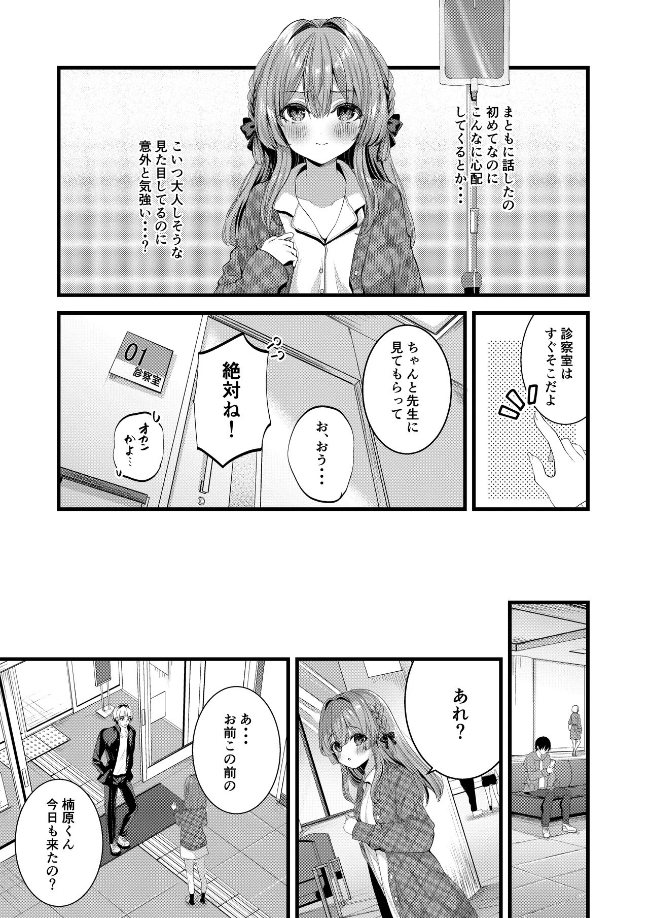 Restart - page6