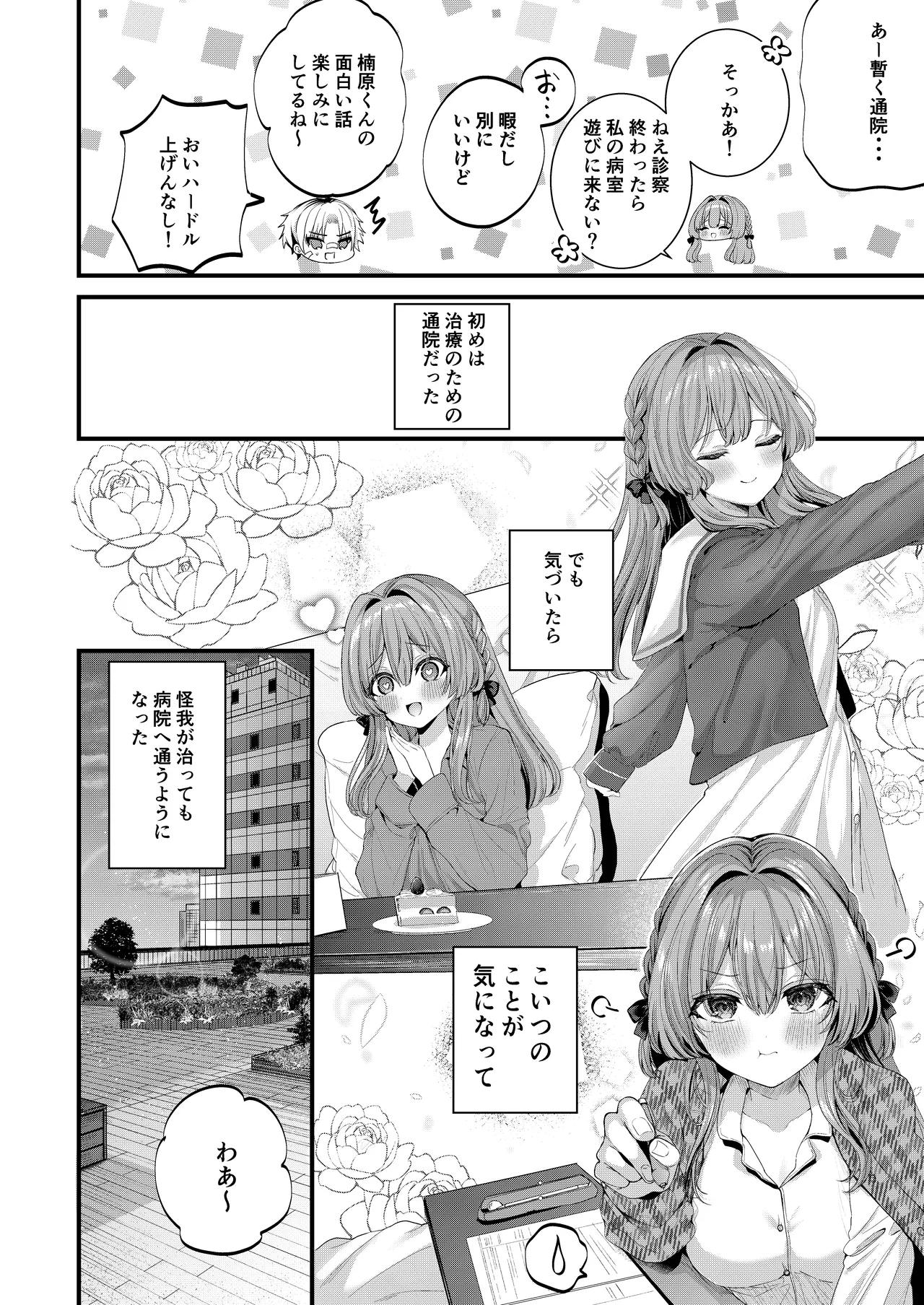 Restart - page7