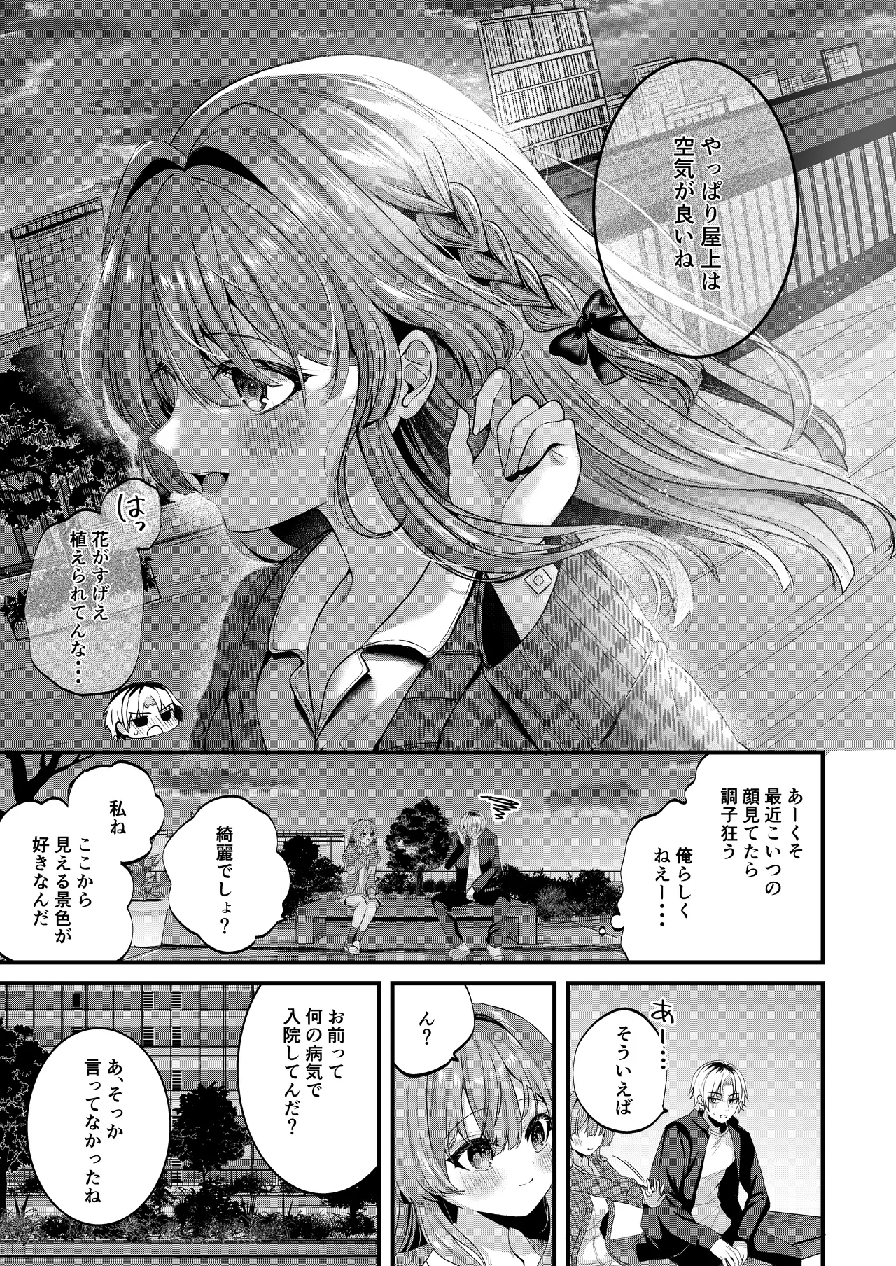 Restart - page8