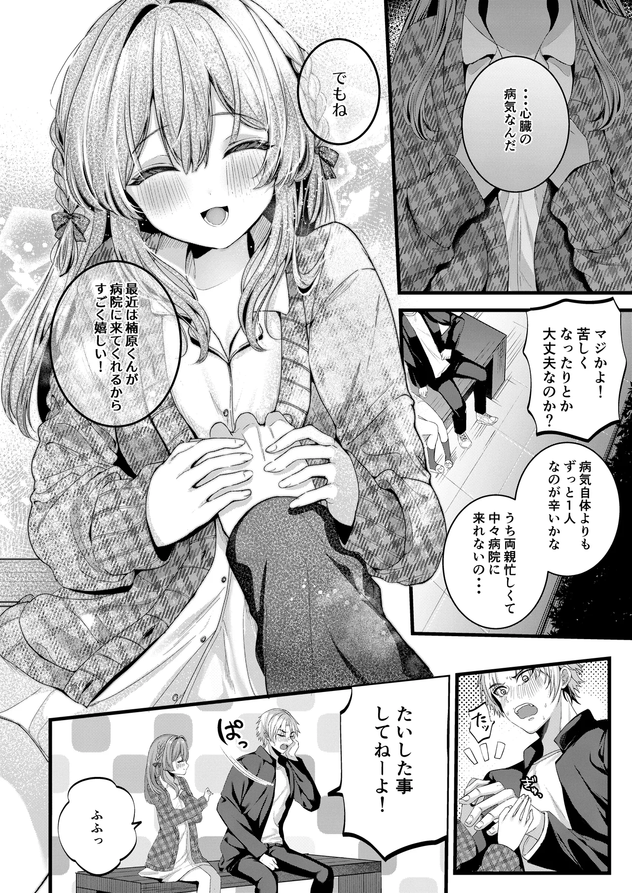 Restart - page9