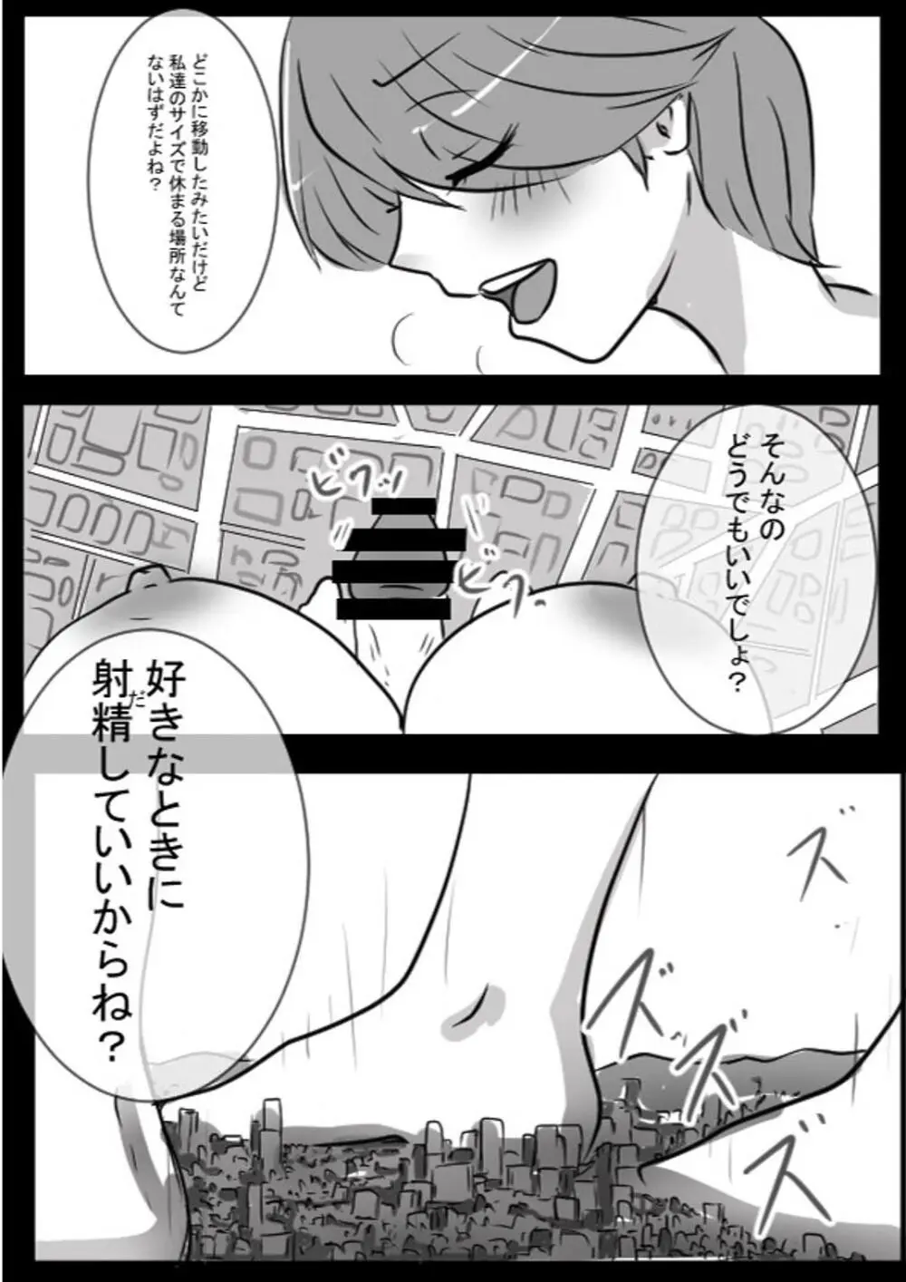 相談役のせんせいと - page27