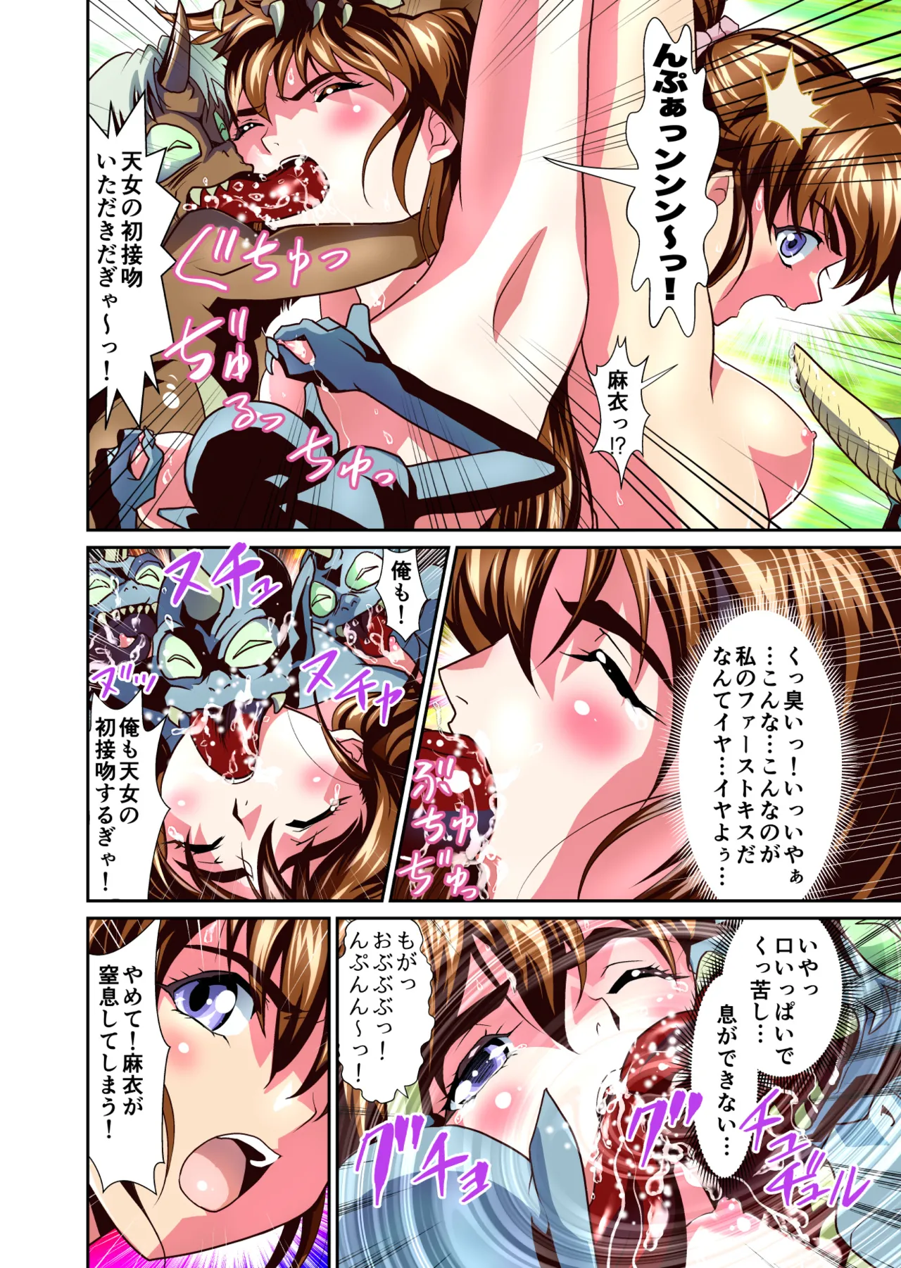 ザコ鬼が過去に転生して天敵の双子巫女に逆転リベンジ！フルカラー版 - page12