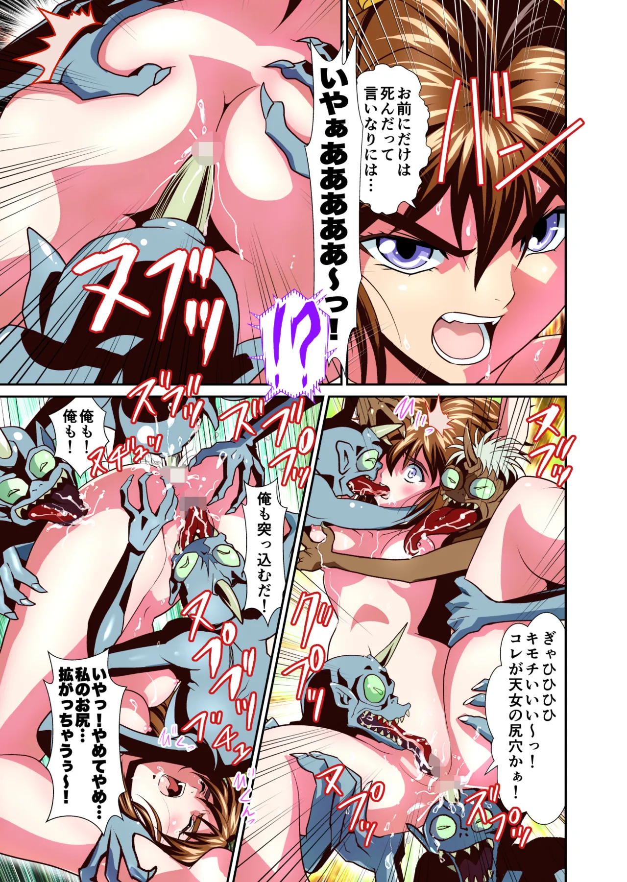 ザコ鬼が過去に転生して天敵の双子巫女に逆転リベンジ！フルカラー版 - page15