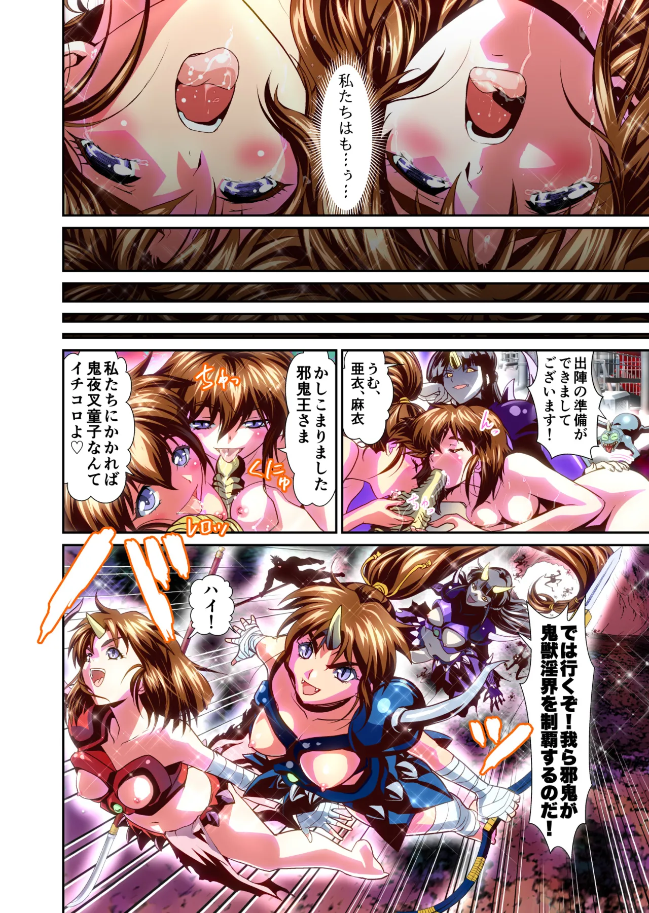 ザコ鬼が過去に転生して天敵の双子巫女に逆転リベンジ！フルカラー版 - page30