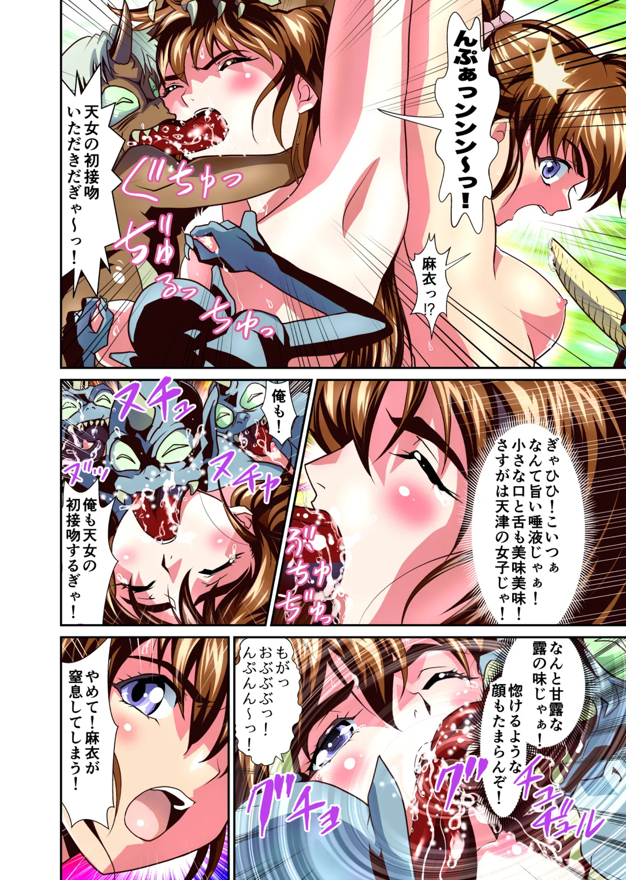 ザコ鬼が過去に転生して天敵の双子巫女に逆転リベンジ！フルカラー版 - page45