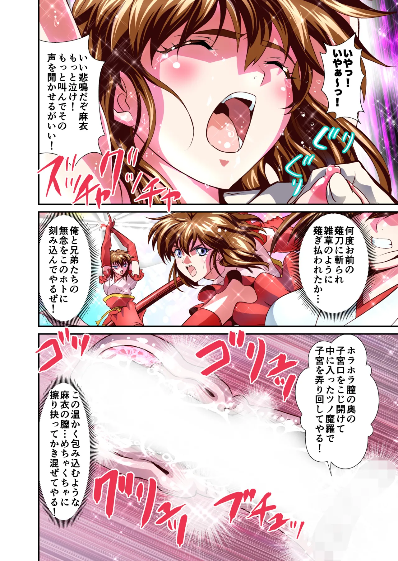 ザコ鬼が過去に転生して天敵の双子巫女に逆転リベンジ！フルカラー版 - page57