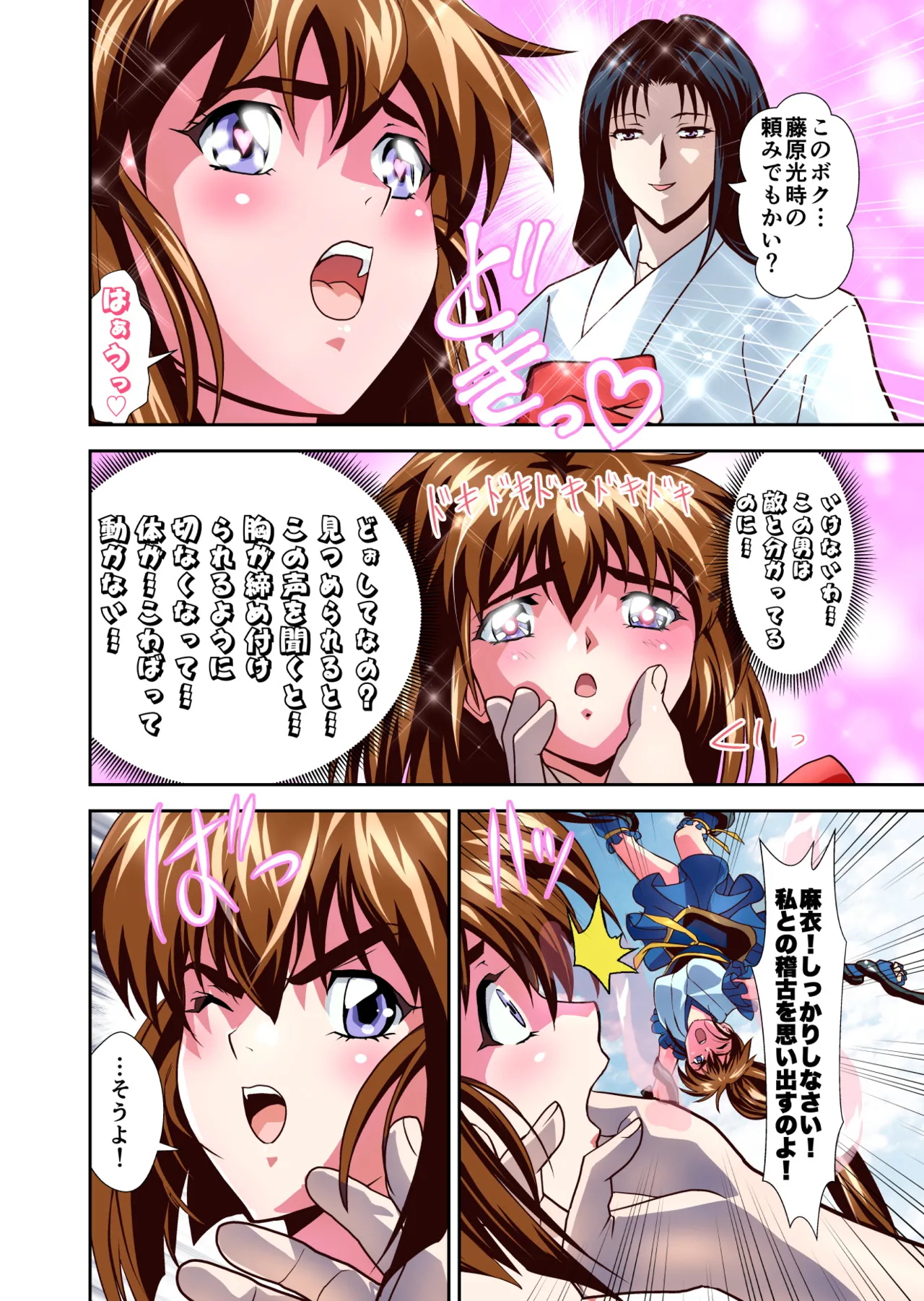 ザコ鬼が過去に転生して天敵の双子巫女に逆転リベンジ！いきなりラスボス転生篇1フルカラー版 - page10