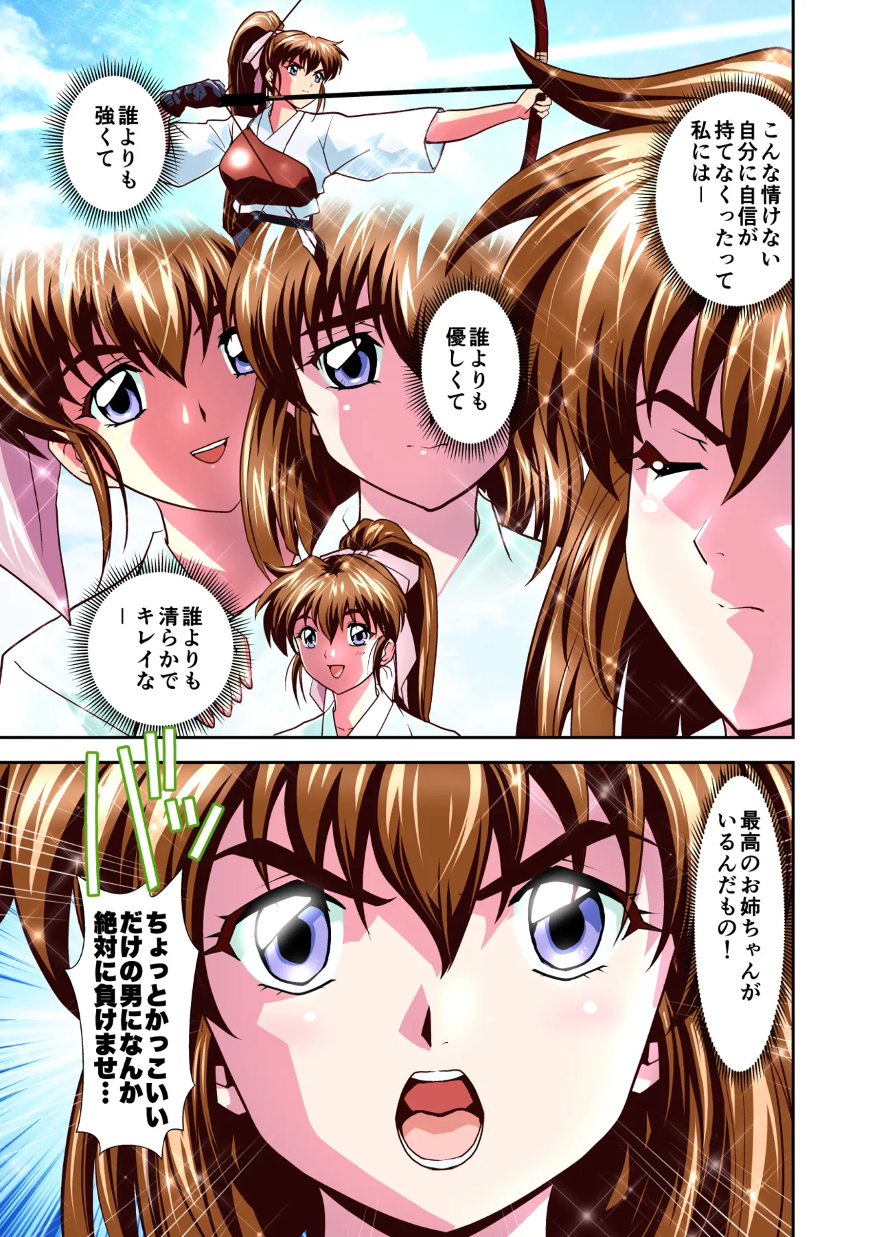 ザコ鬼が過去に転生して天敵の双子巫女に逆転リベンジ！いきなりラスボス転生篇1フルカラー版 - page11