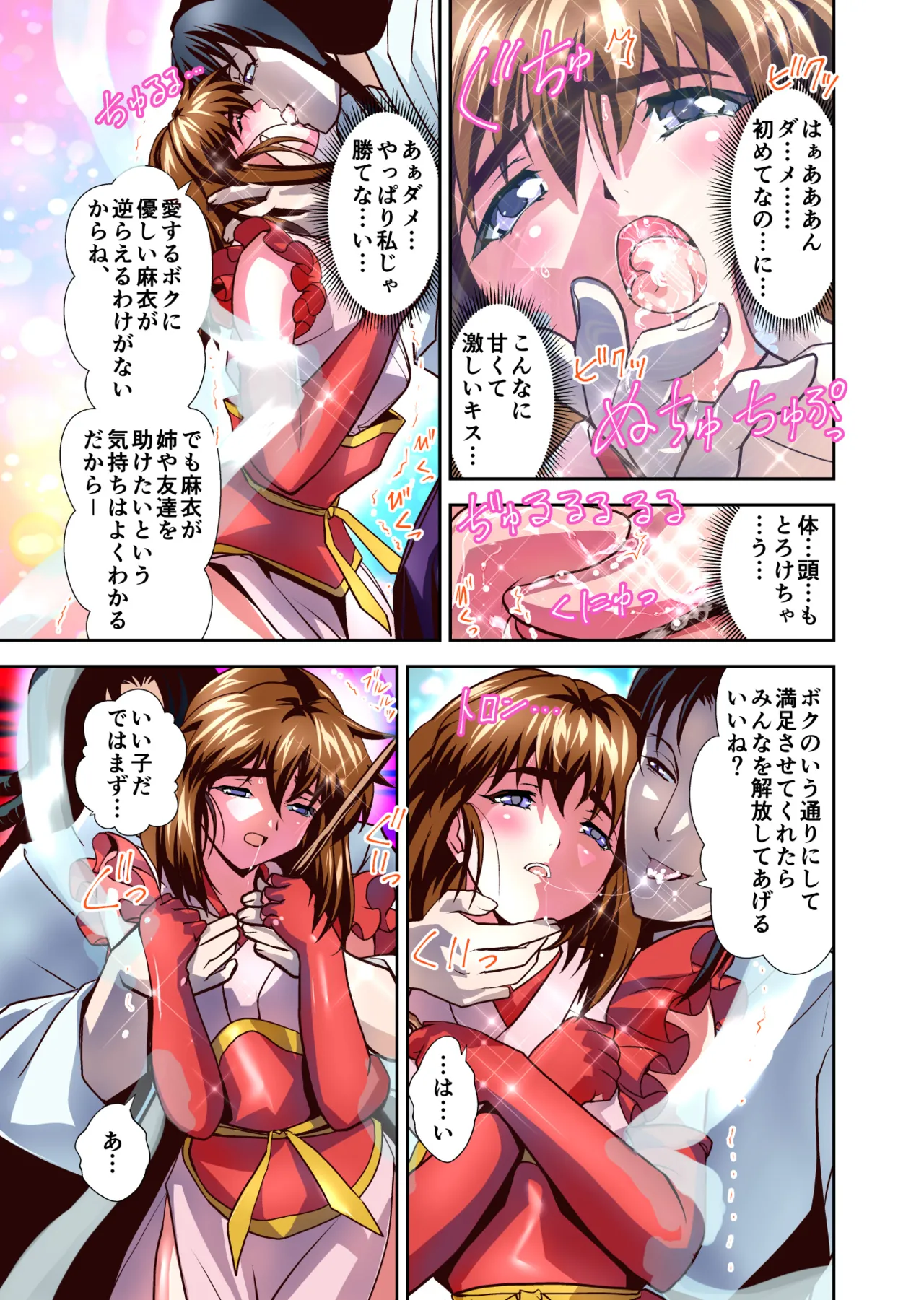 ザコ鬼が過去に転生して天敵の双子巫女に逆転リベンジ！いきなりラスボス転生篇1フルカラー版 - page13