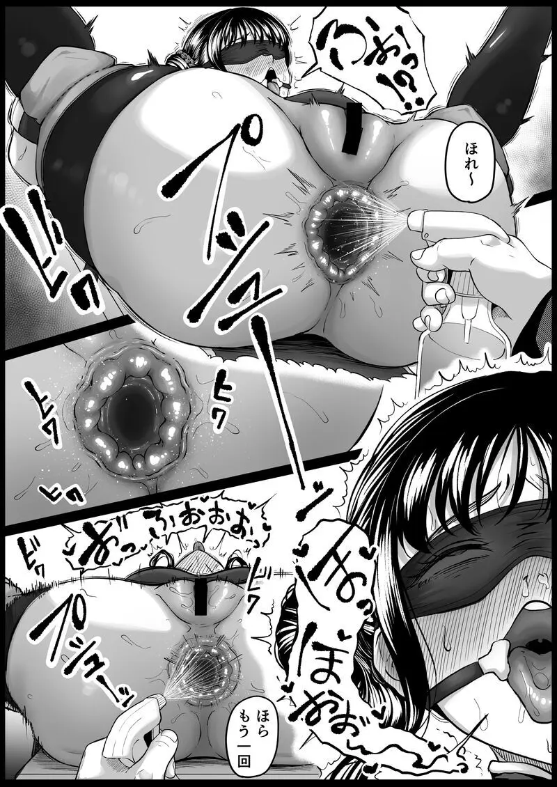 尻穴便女 李 - page8