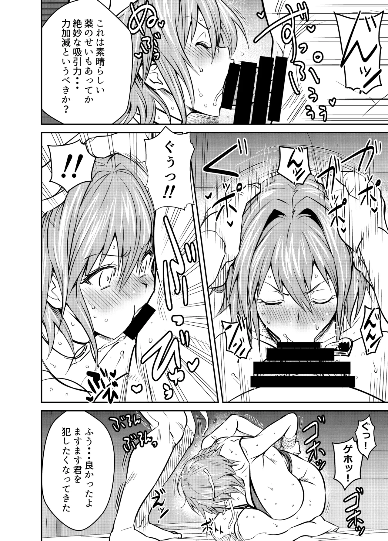 リクエストいただいたものです - page2