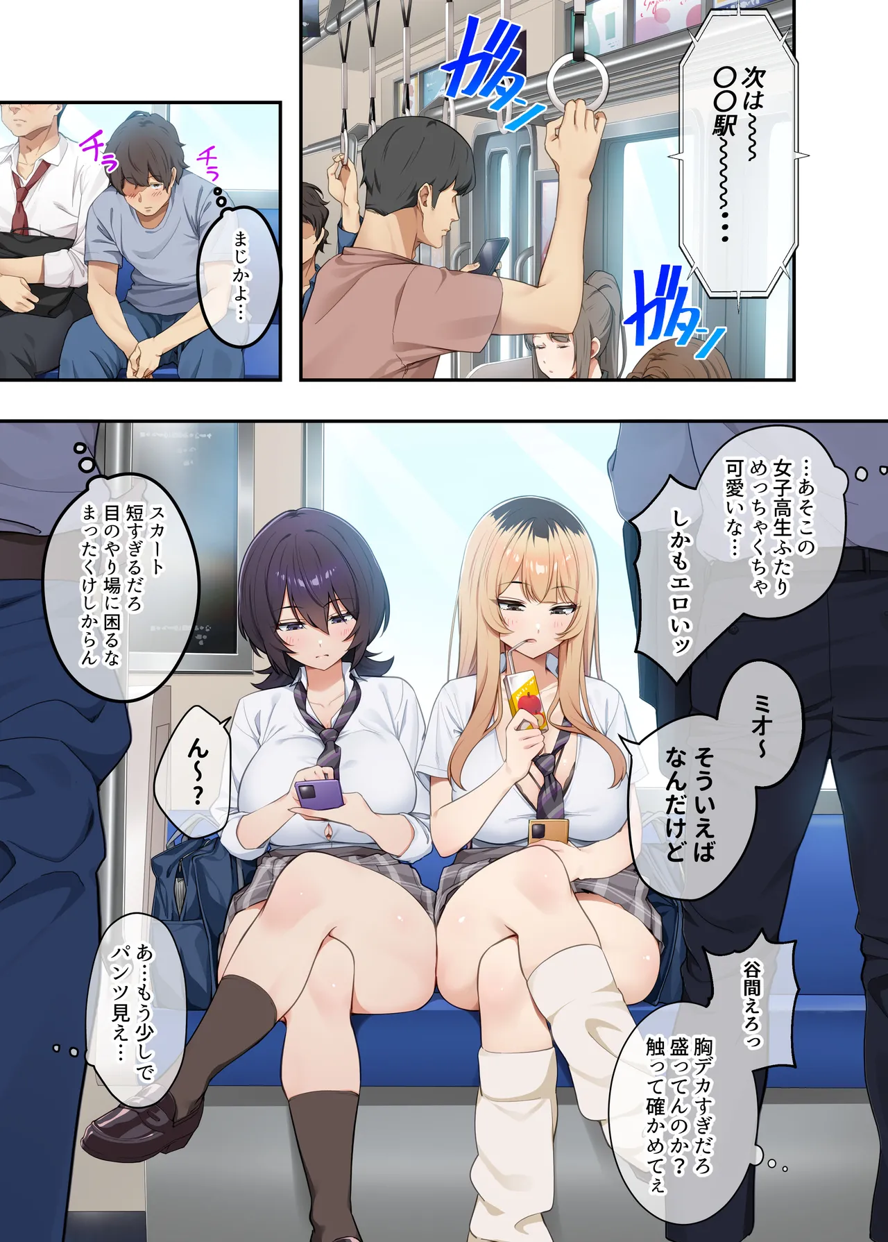家庭教師として居候したはずが、エロいギャル達とセックスばかりしています。3 - page10