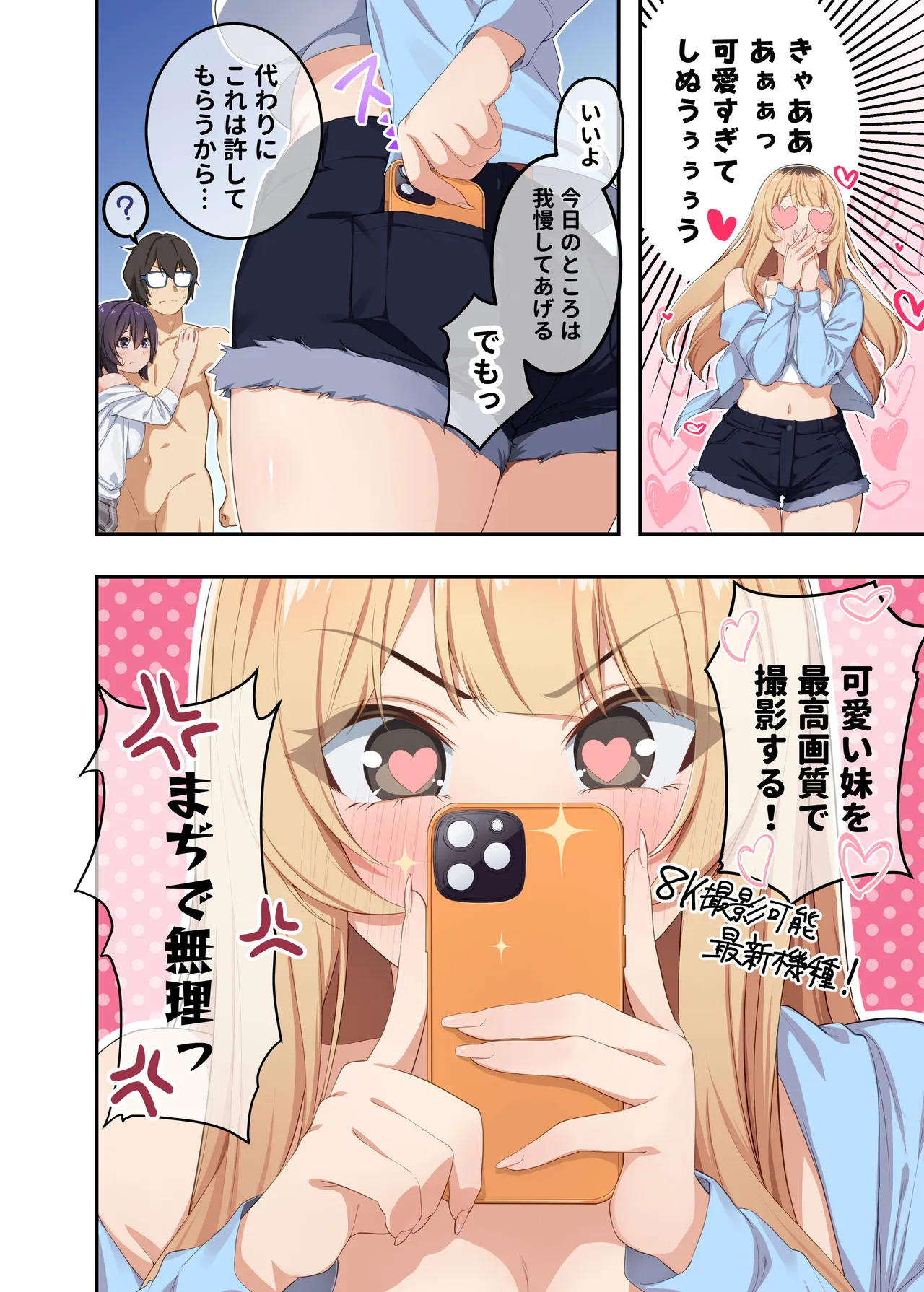 家庭教師として居候したはずが、エロいギャル達とセックスばかりしています。3 - page40