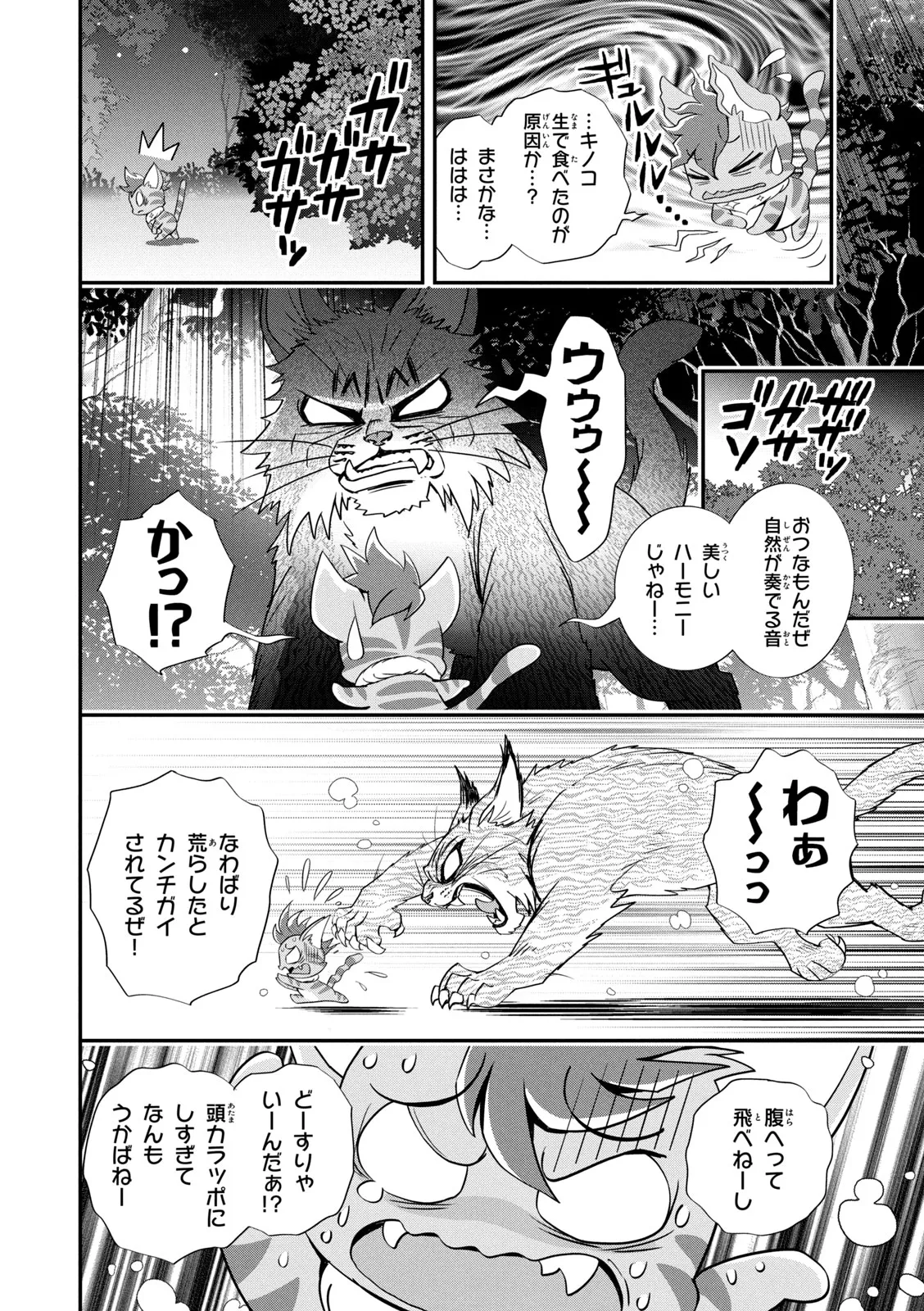 ヒーリングっど プリキュア（２）プリキュアコレクション - page33