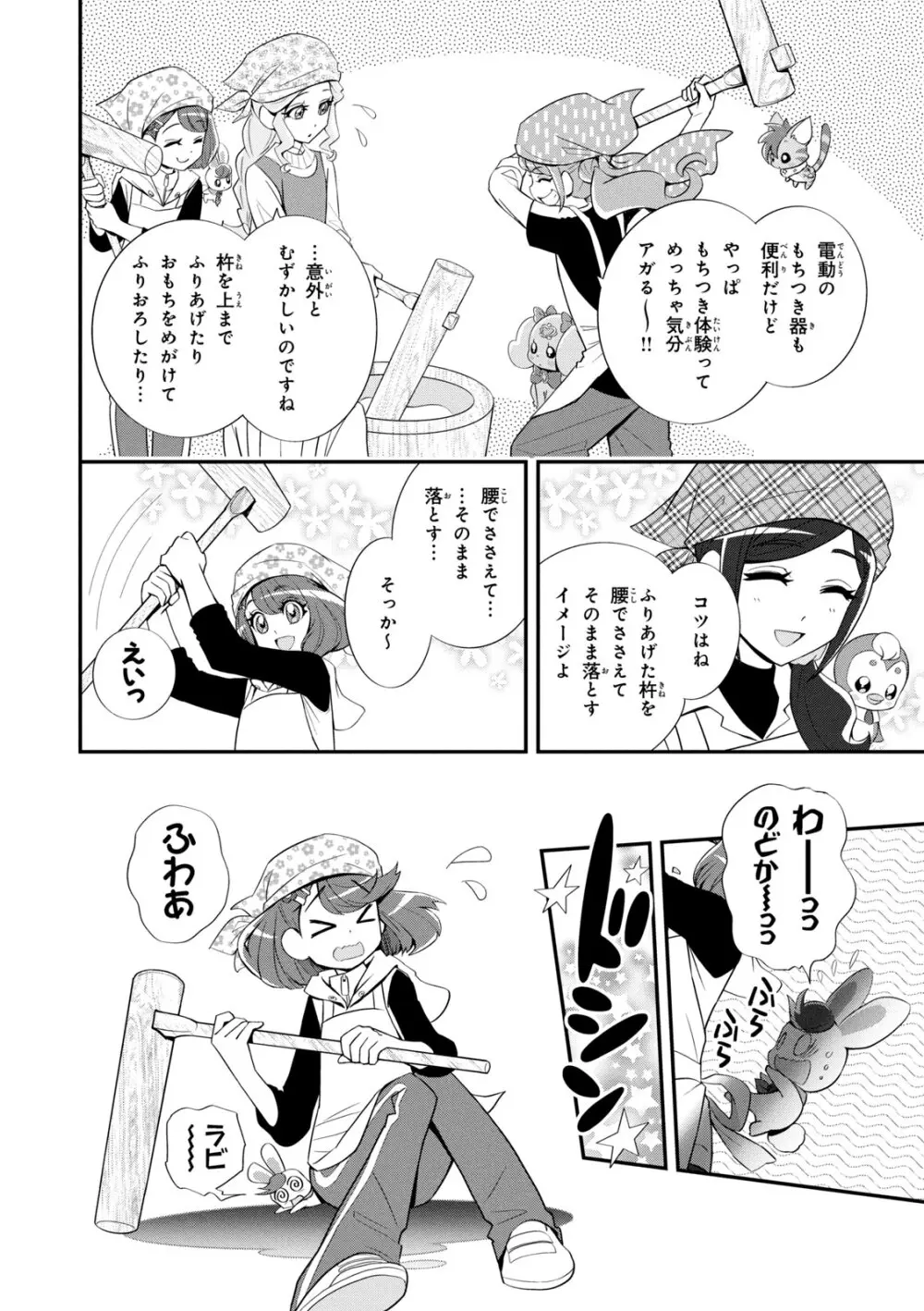 ヒーリングっど プリキュア（２）プリキュアコレクション - page55