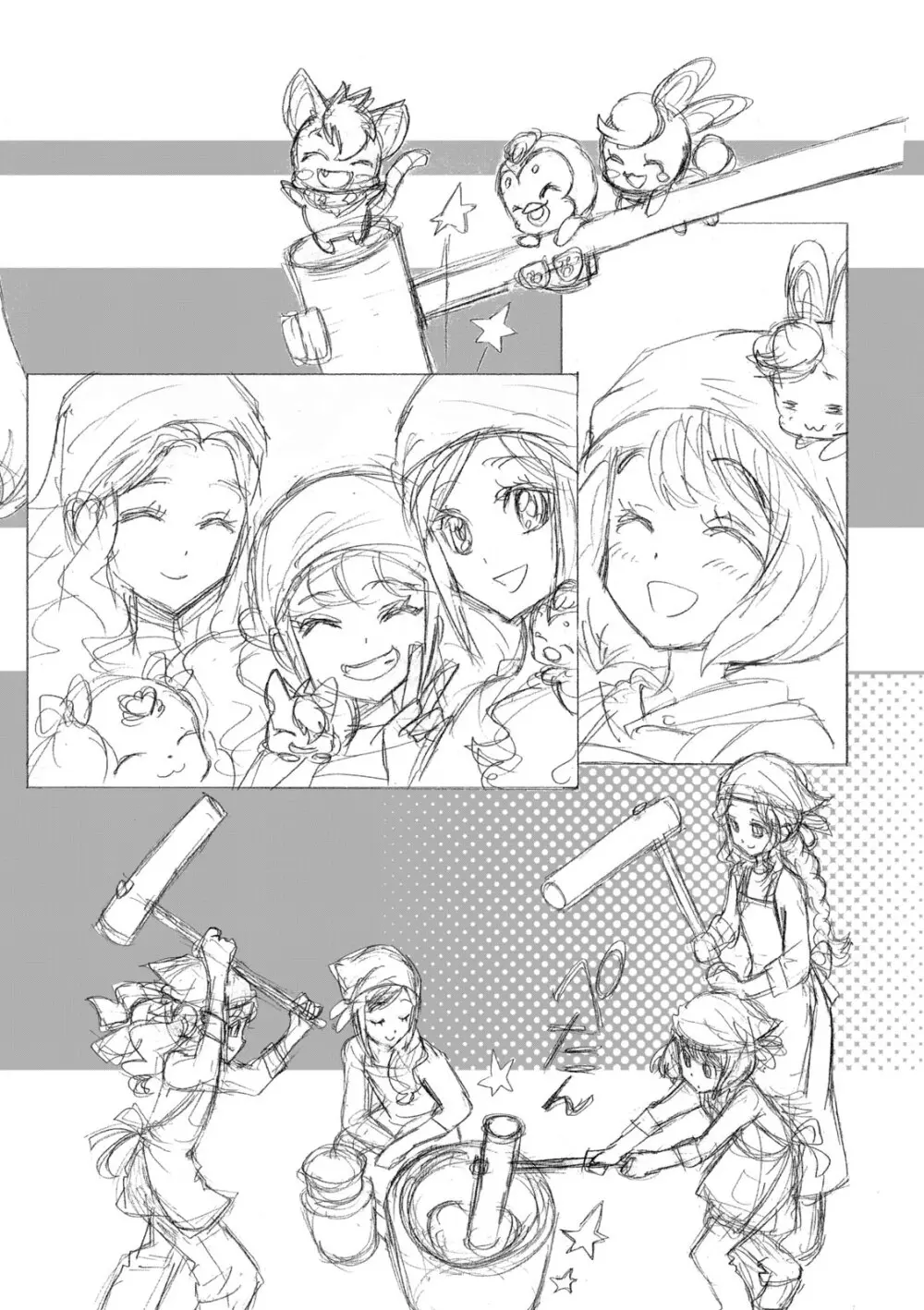 ヒーリングっど プリキュア（２）プリキュアコレクション - page61